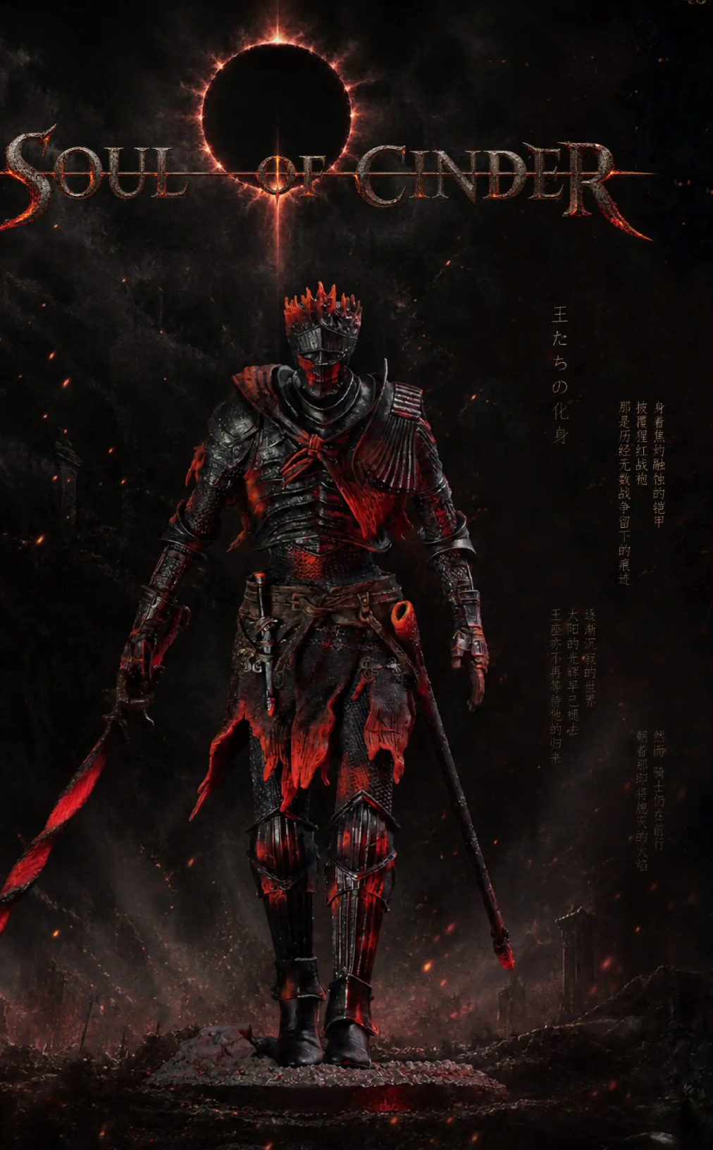 Helio - Soul of Cinder