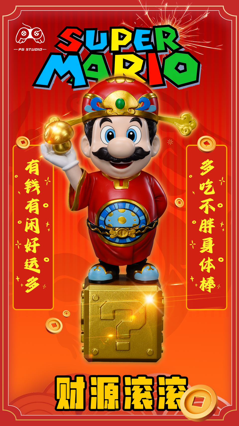 PG - Super Mario