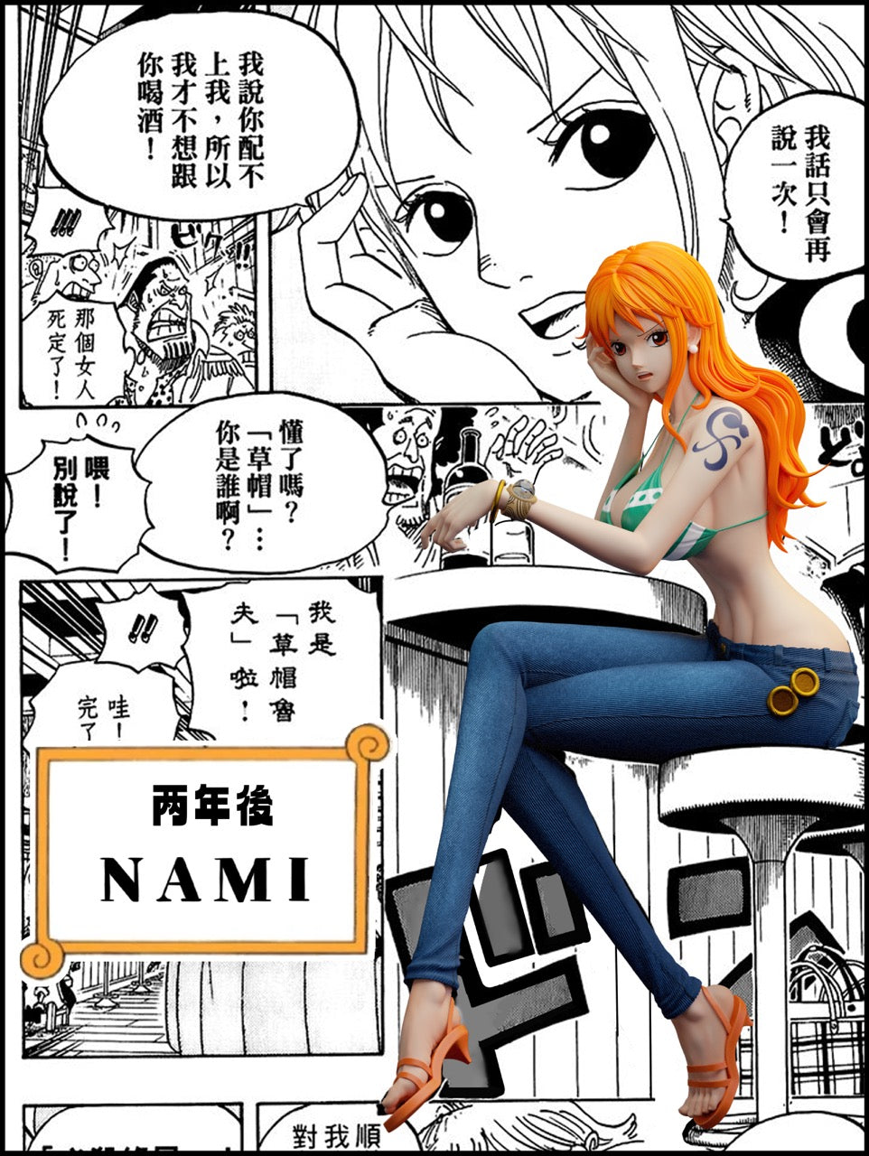 LK - Nami