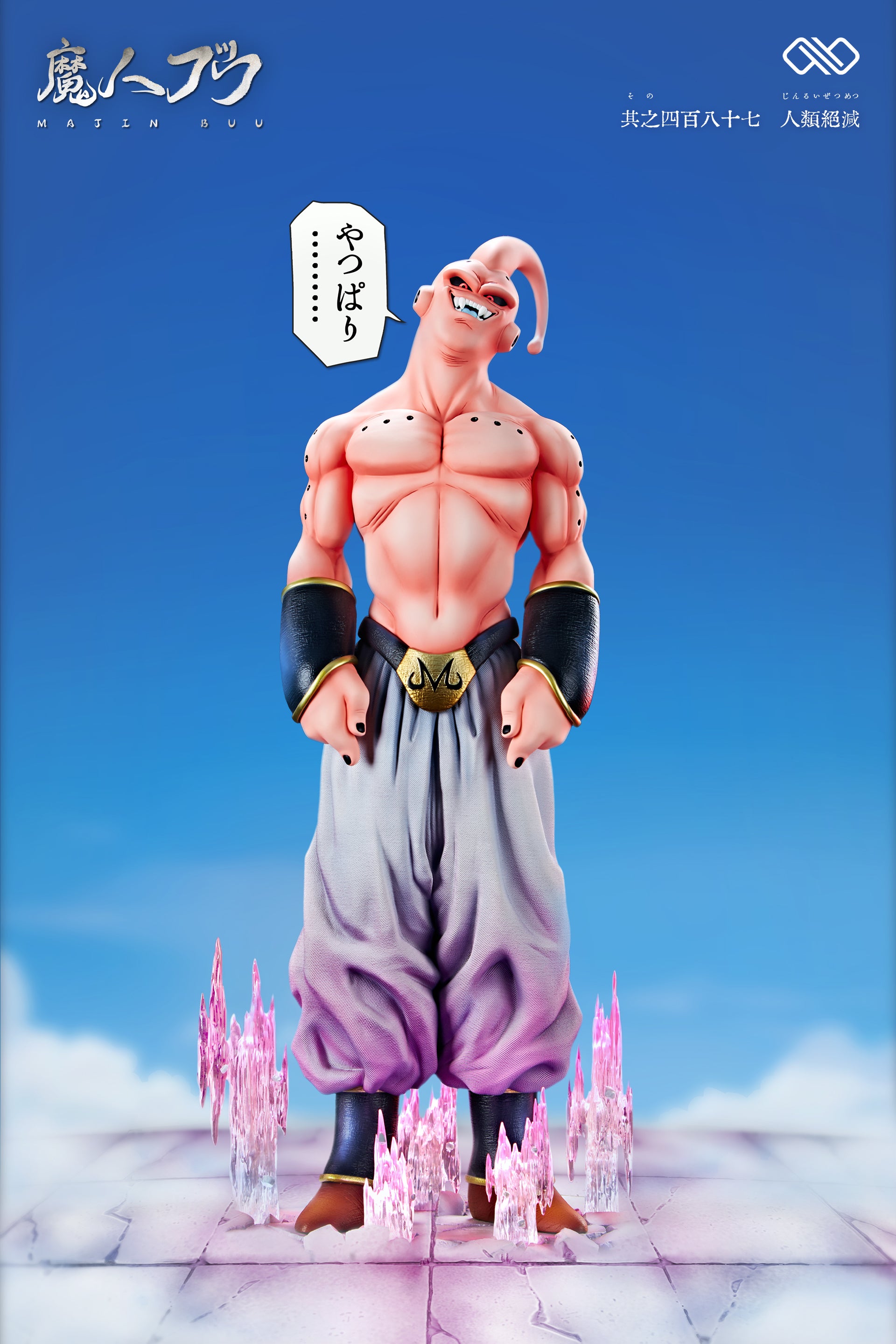 Infinite - Super Buu - Dragon Ball