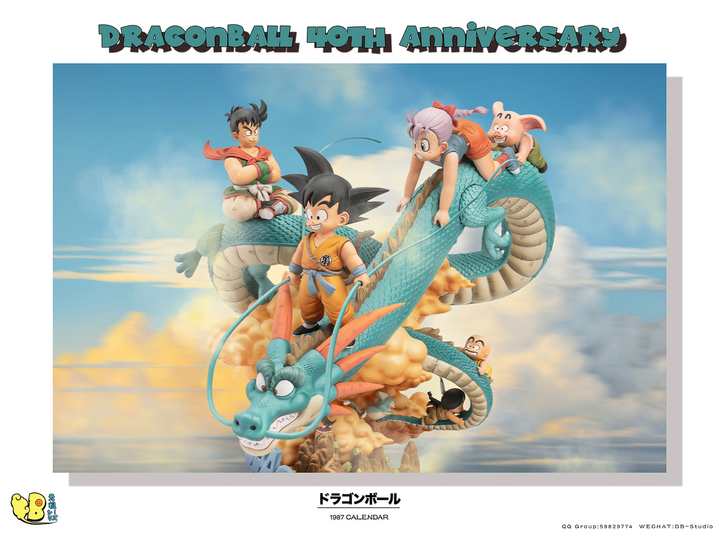 DB - Dragon Ball 40th Anniversary