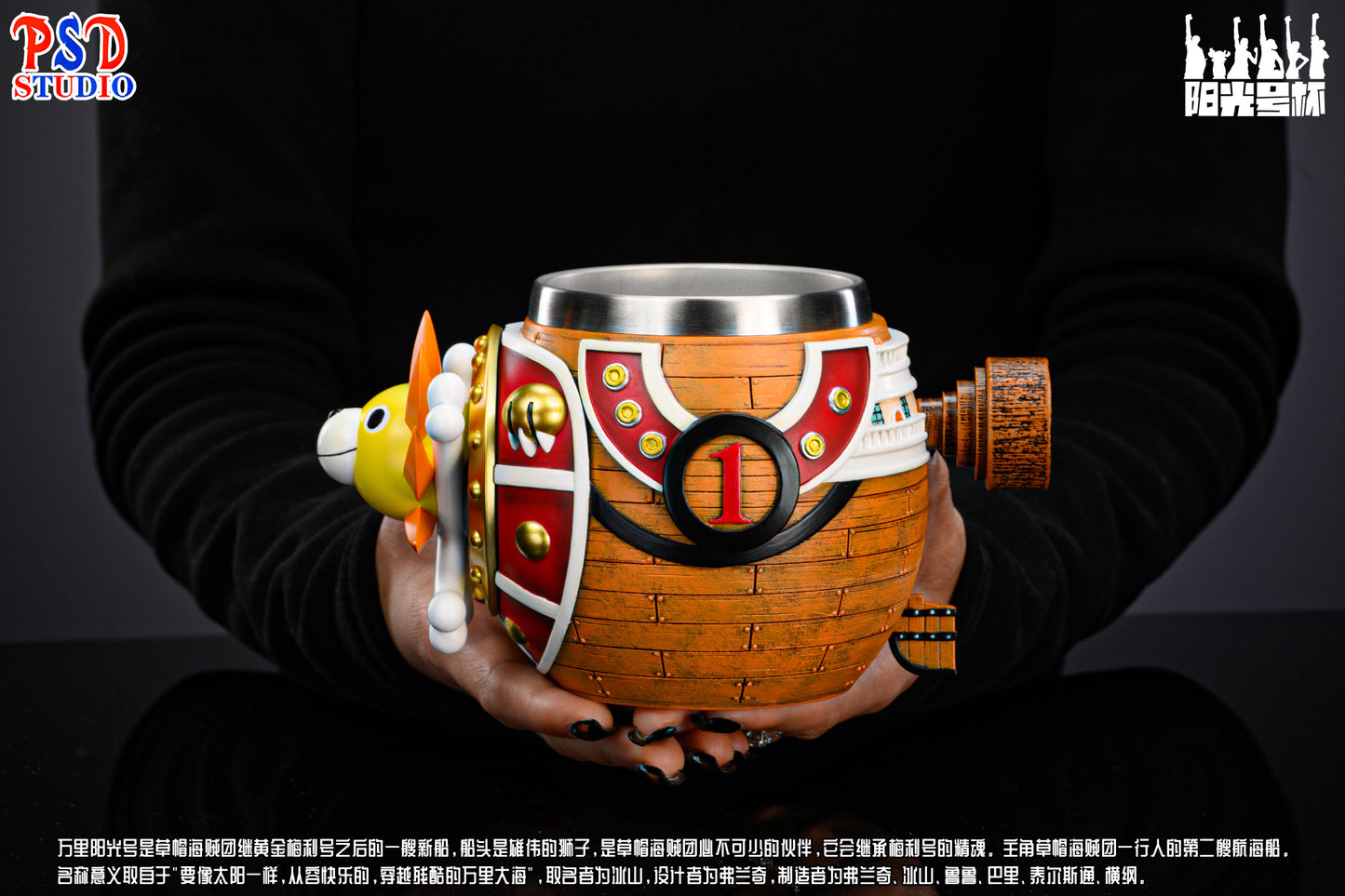 PSD - Thousand Sunny Mug