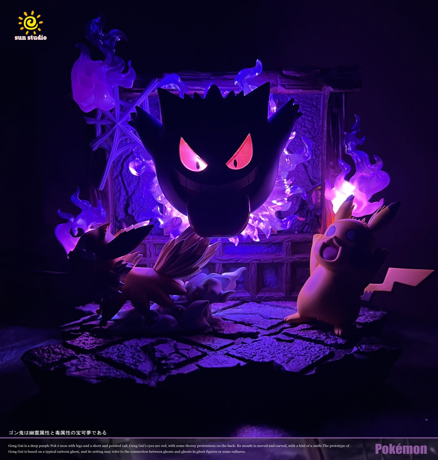 Sun - Gengar