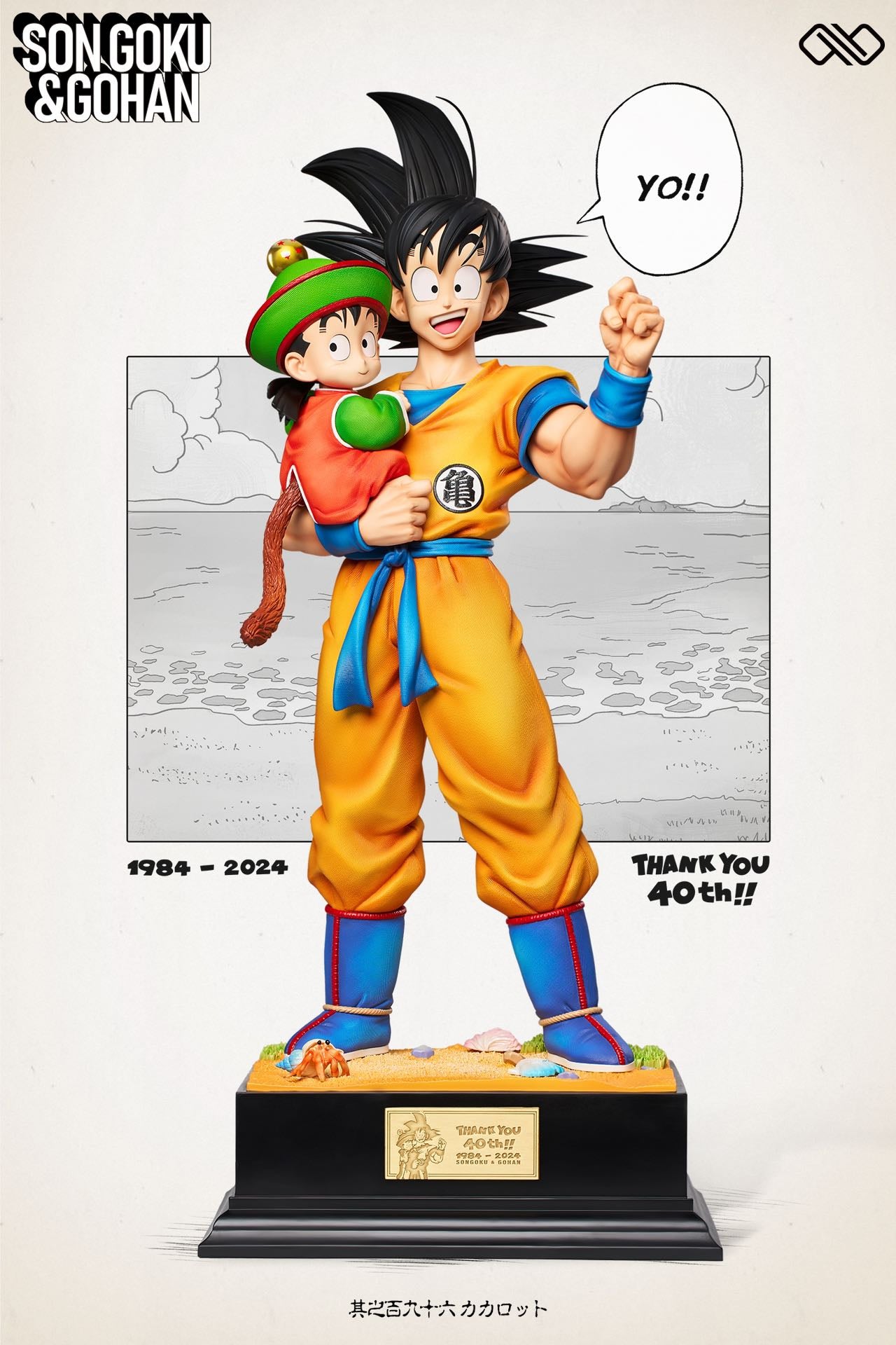 Infinite - Goku and Gohan