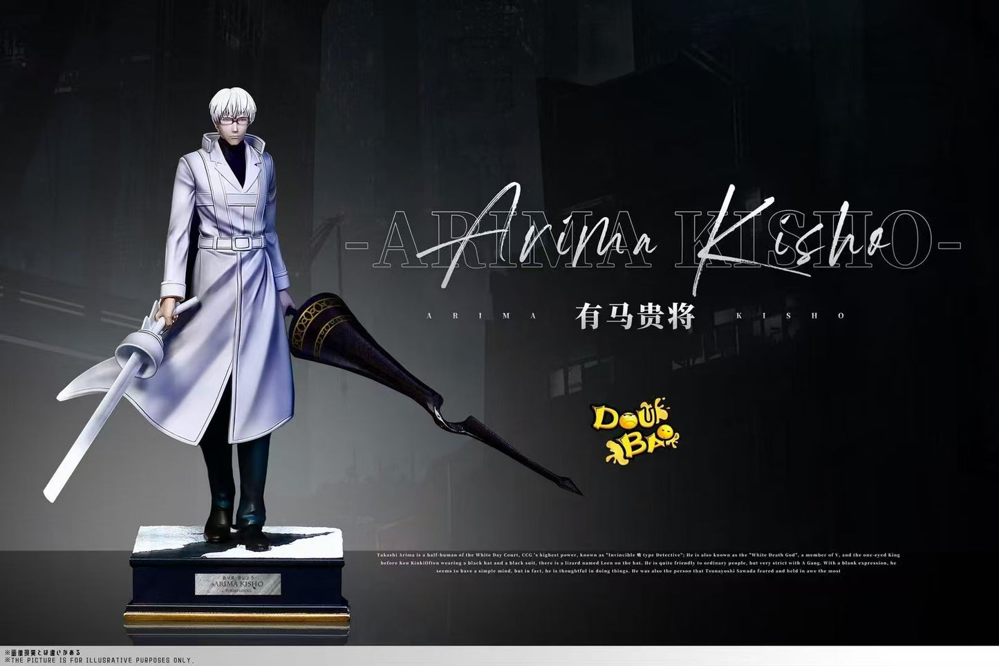 Doubao - Arima Kishou