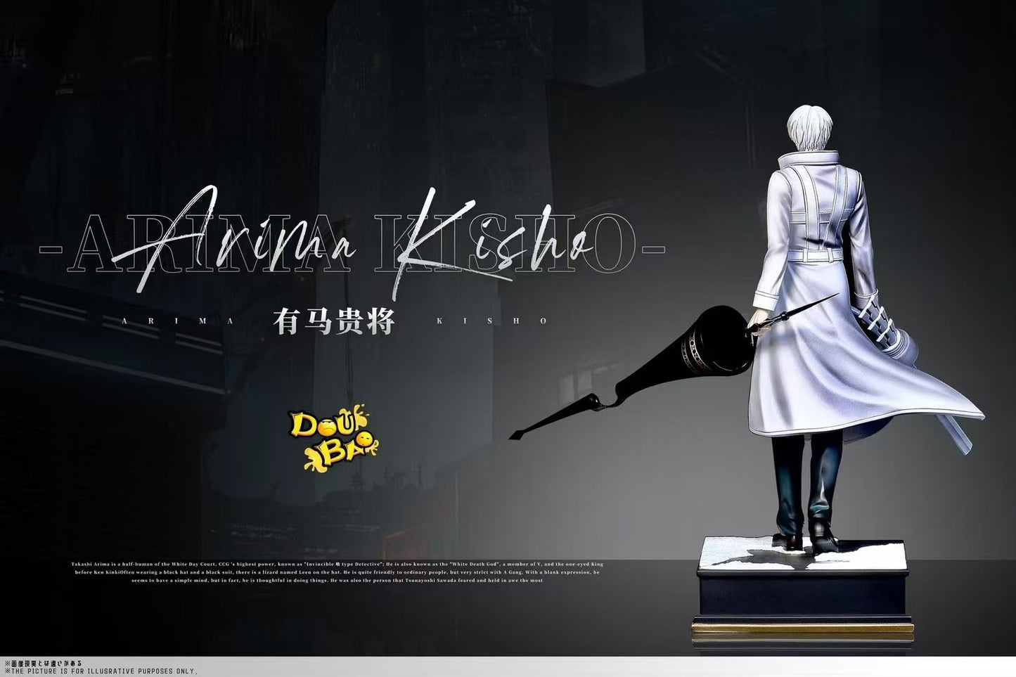 Doubao - Arima Kishou