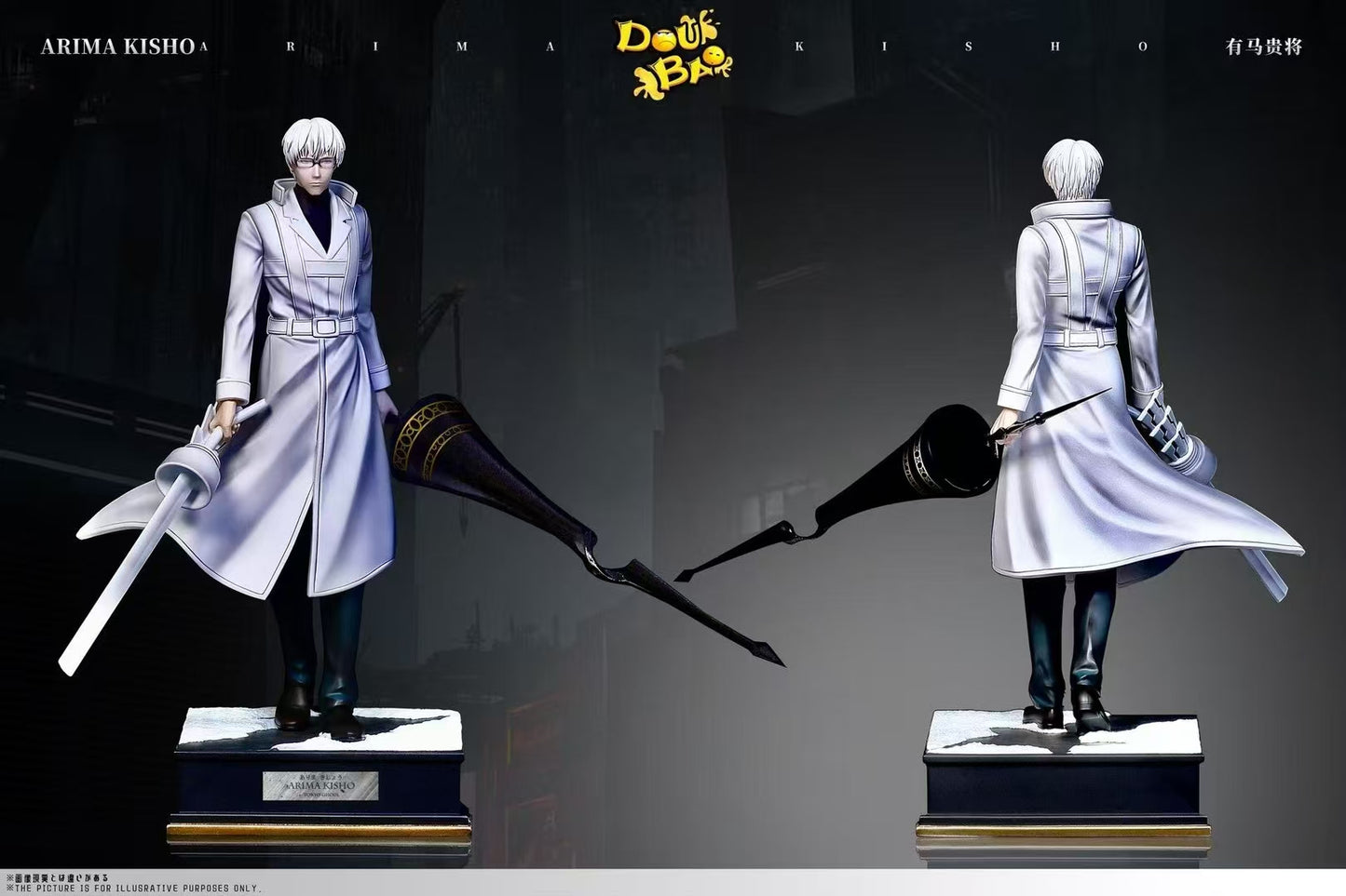Doubao - Arima Kishou