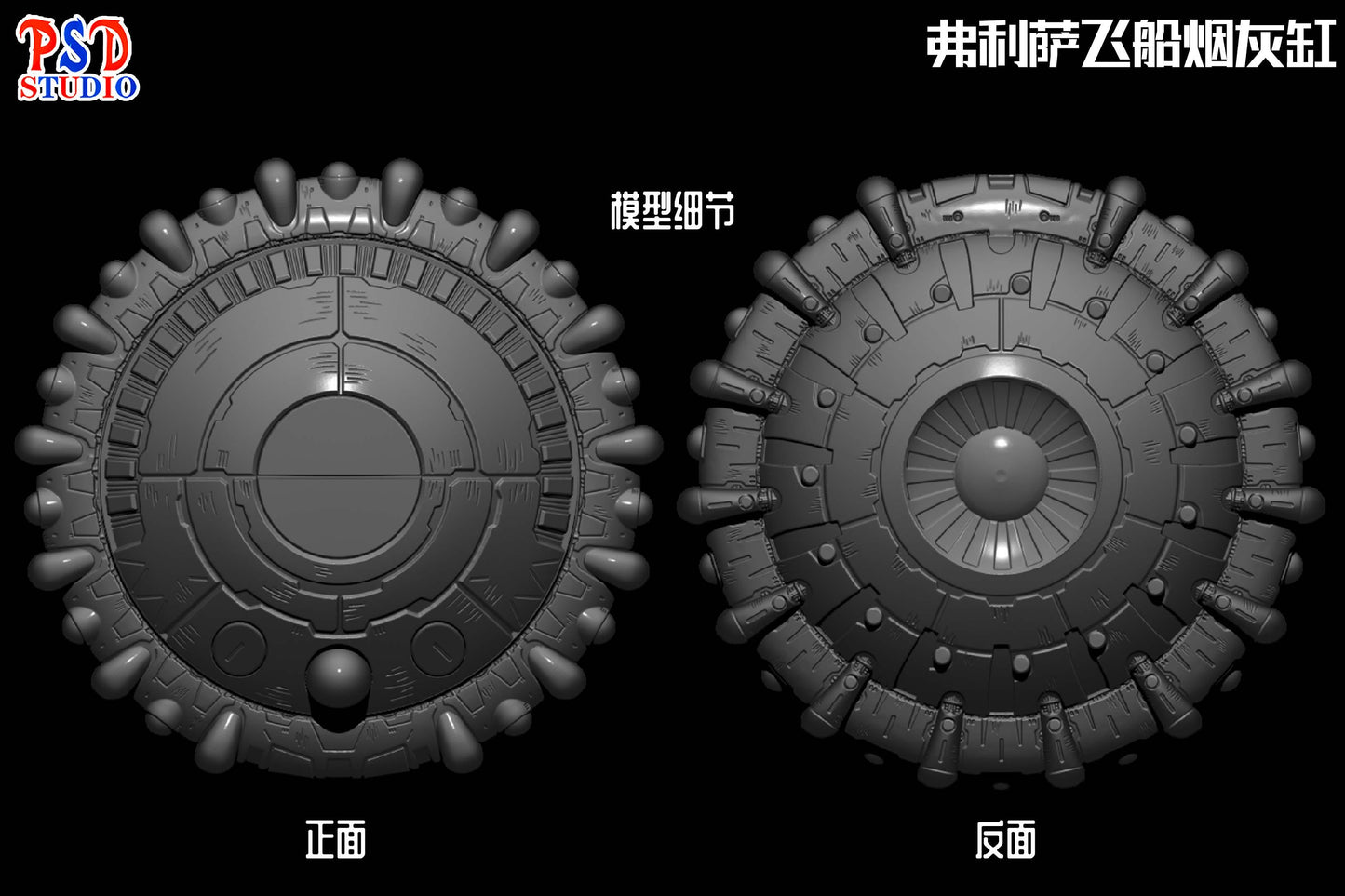 PSD - Frieza Spaceship Ashtray