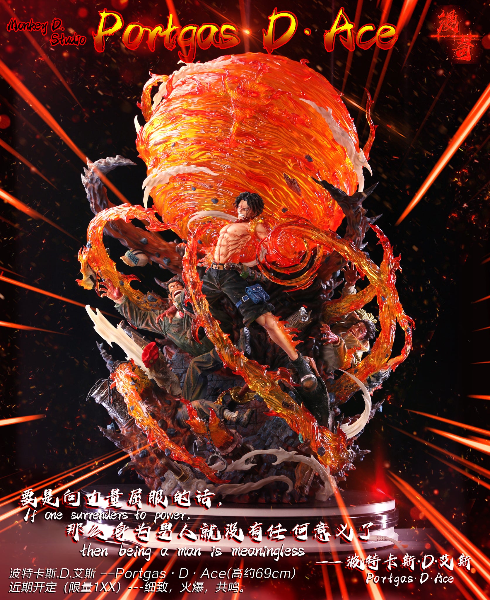 Monkey D - Ace – StatueCorp