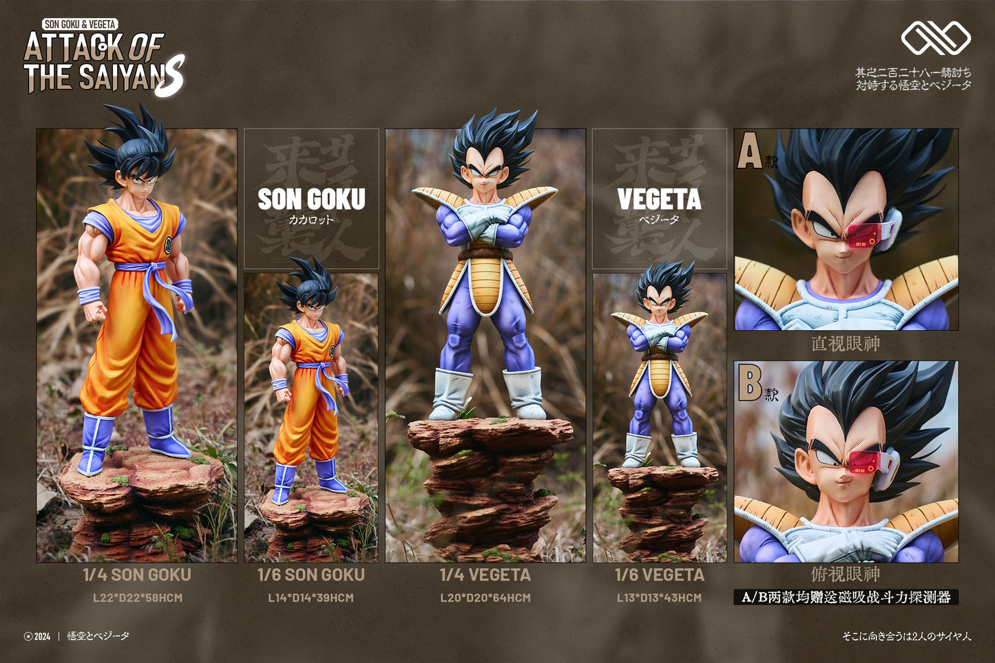 Infinite - Goku and Vegeta