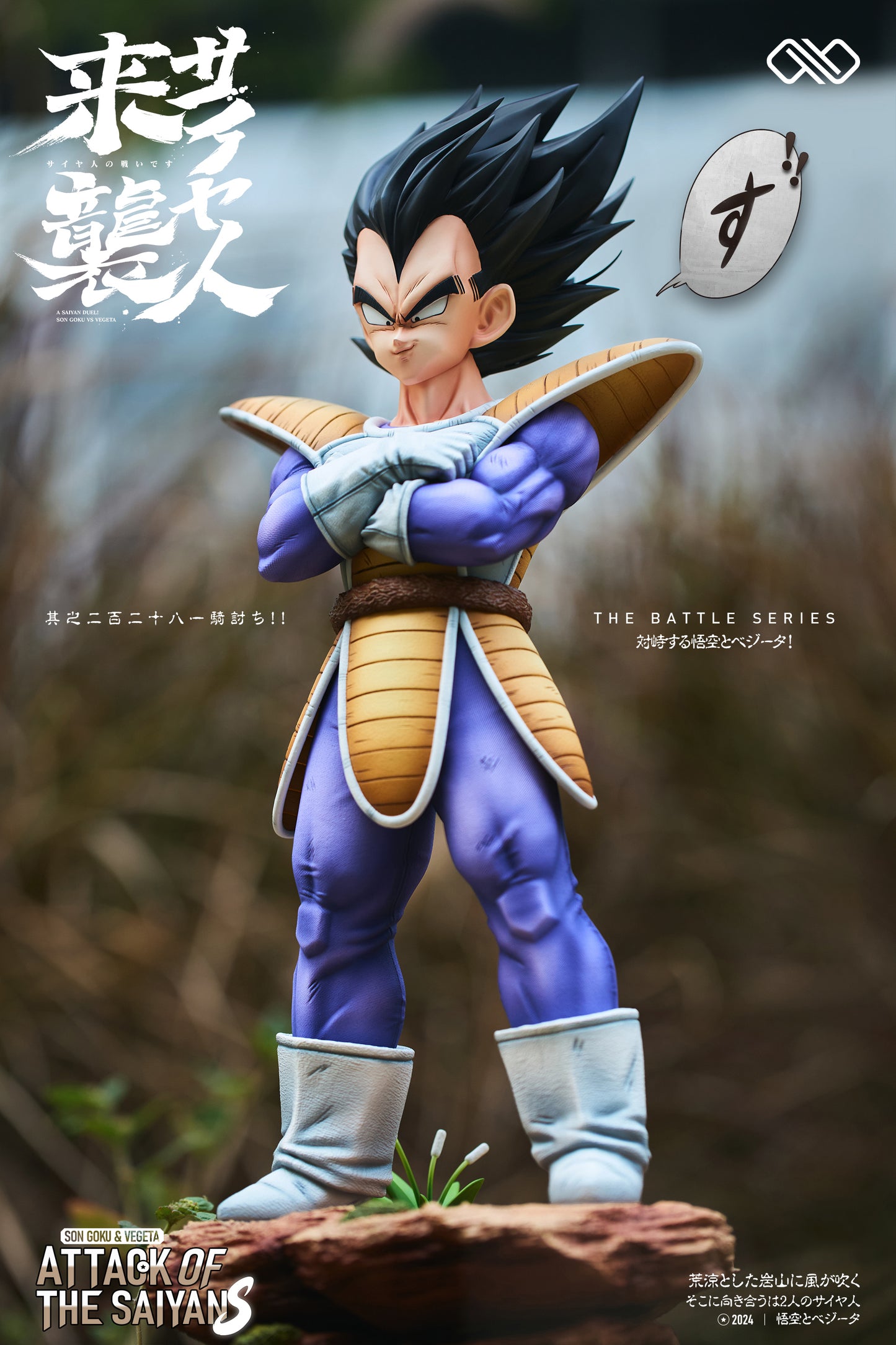 Infinite - Goku and Vegeta