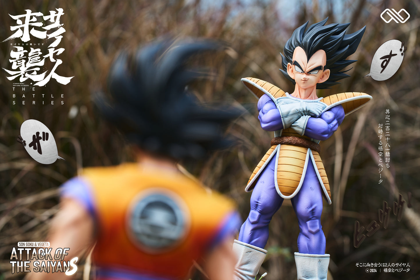 Infinite - Goku and Vegeta