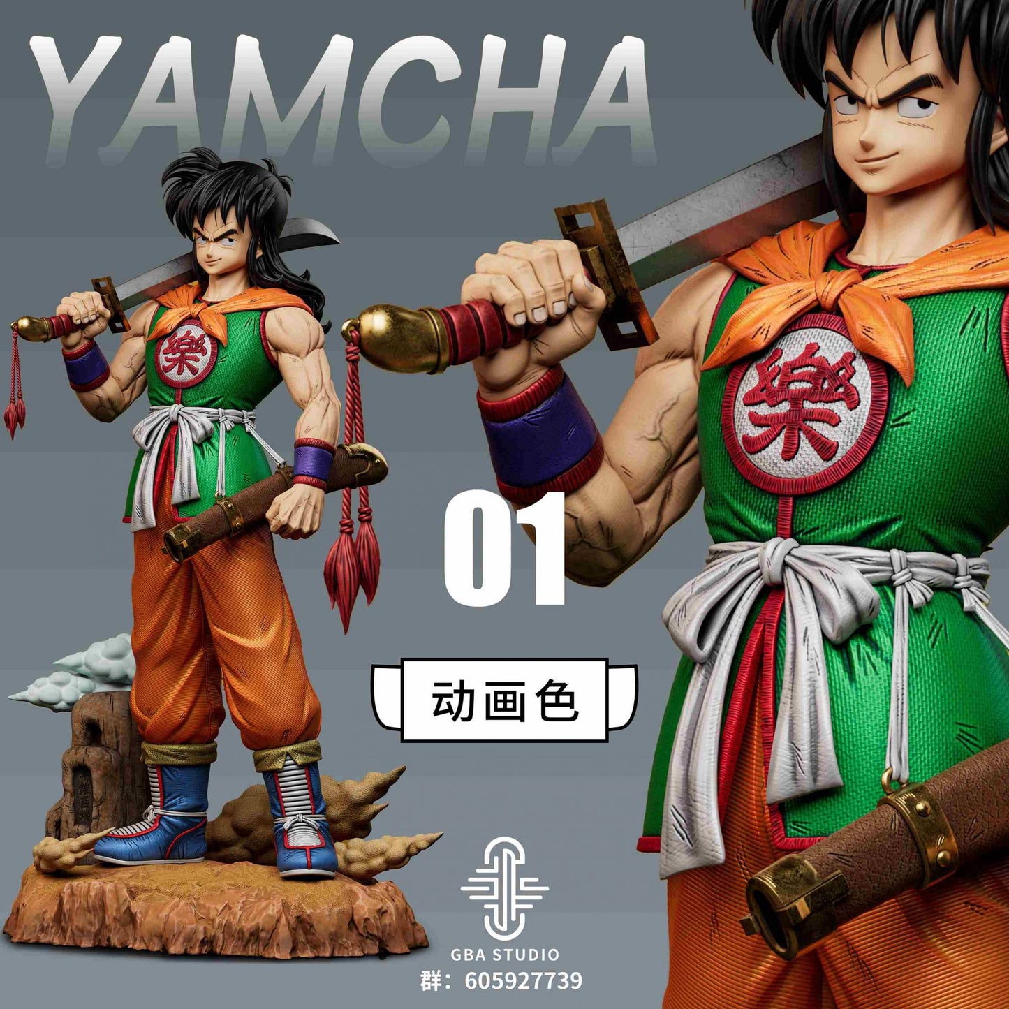 GBA - Yamcha