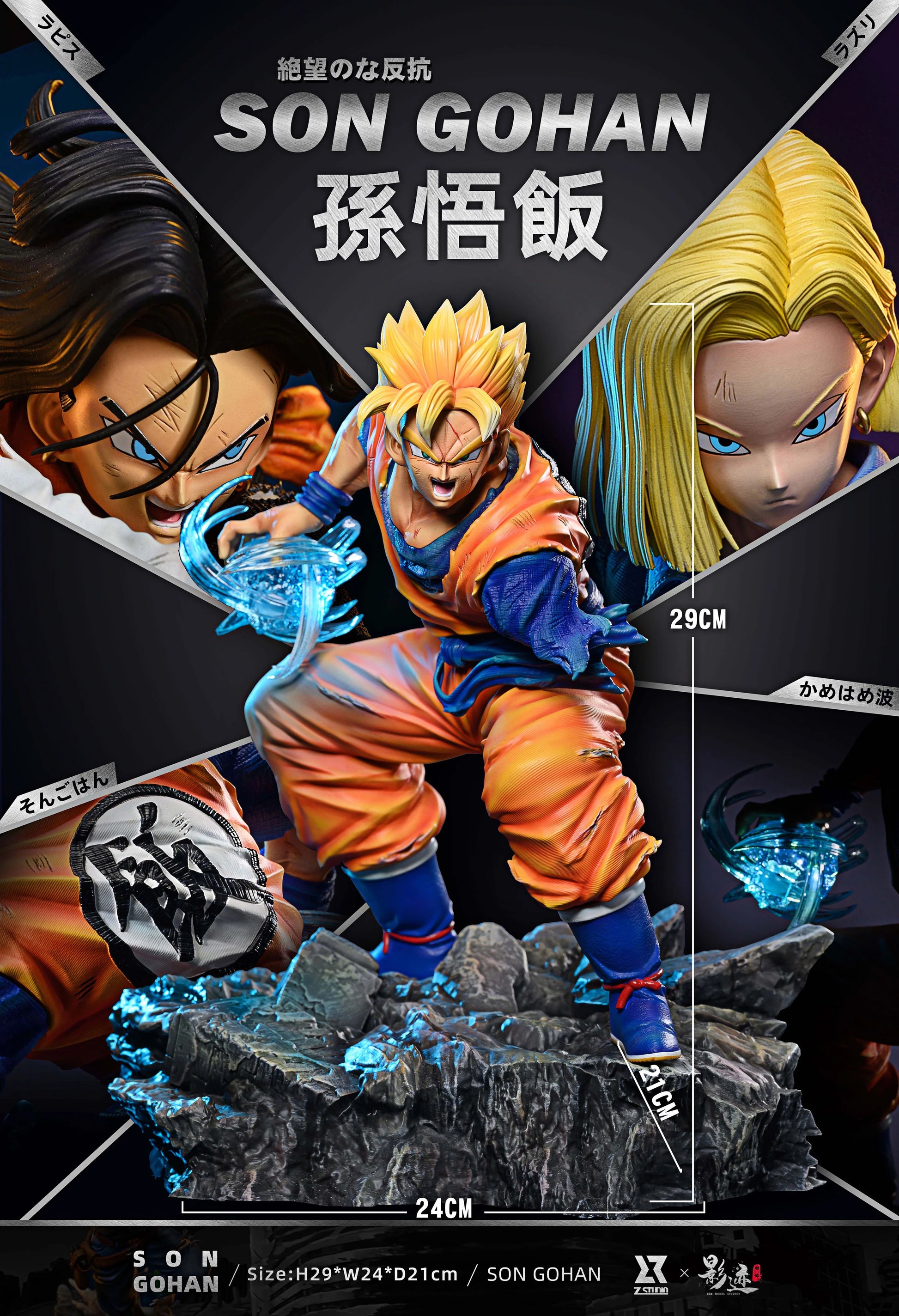Zx 5 2025 dragon ball