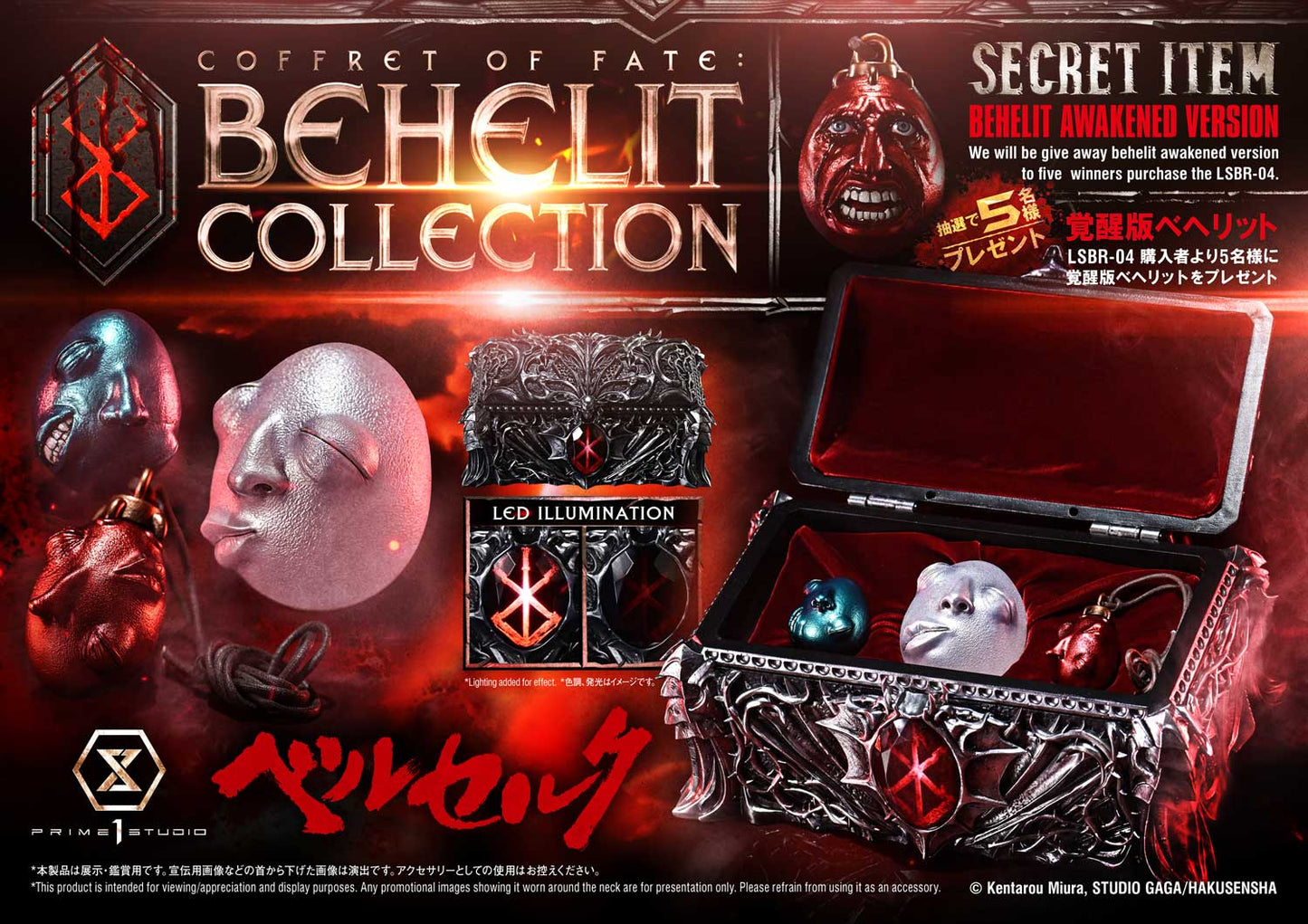 Prime 1 - Behelit Collection