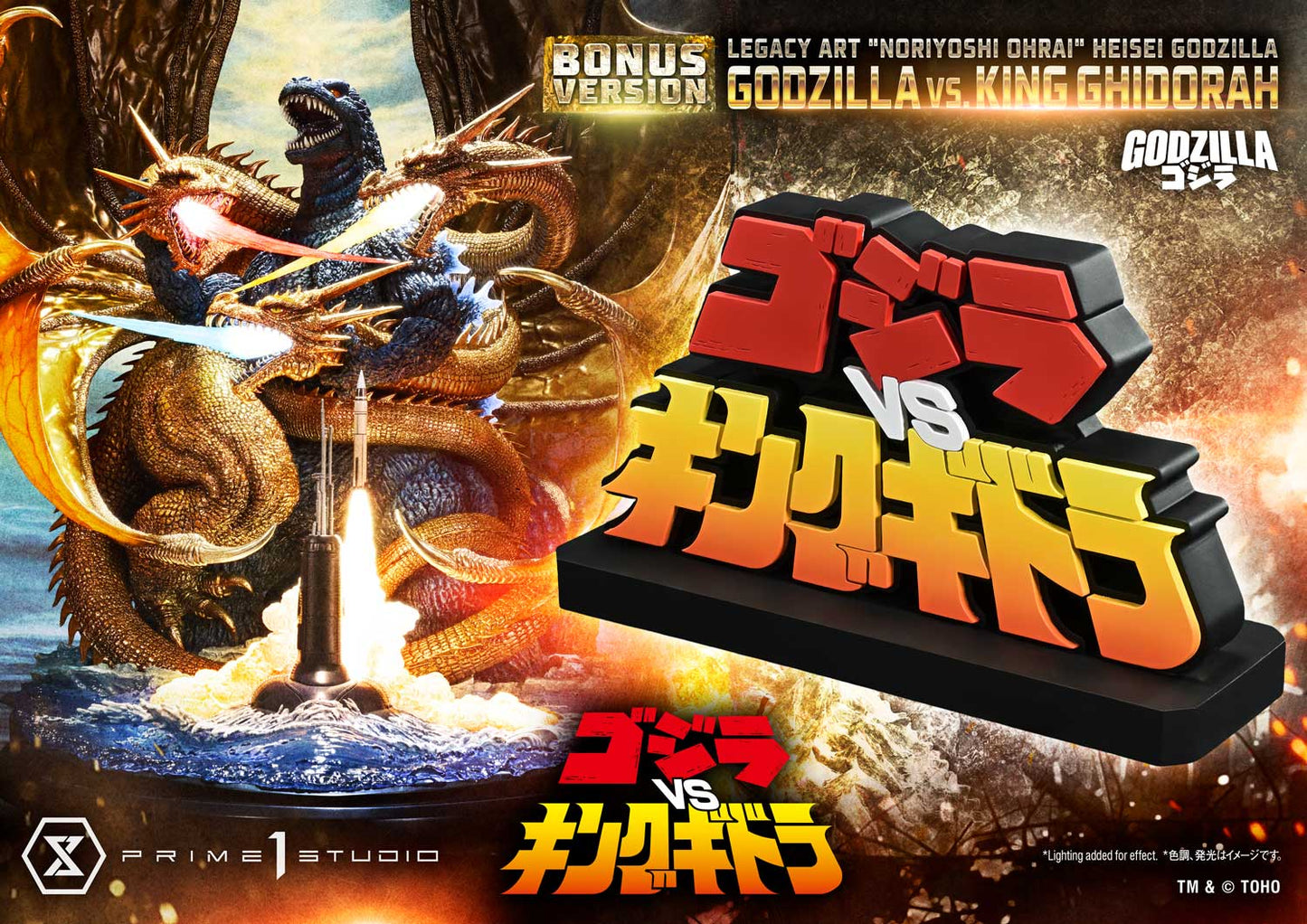 Prime 1 - Godzilla vs King Ghidorah