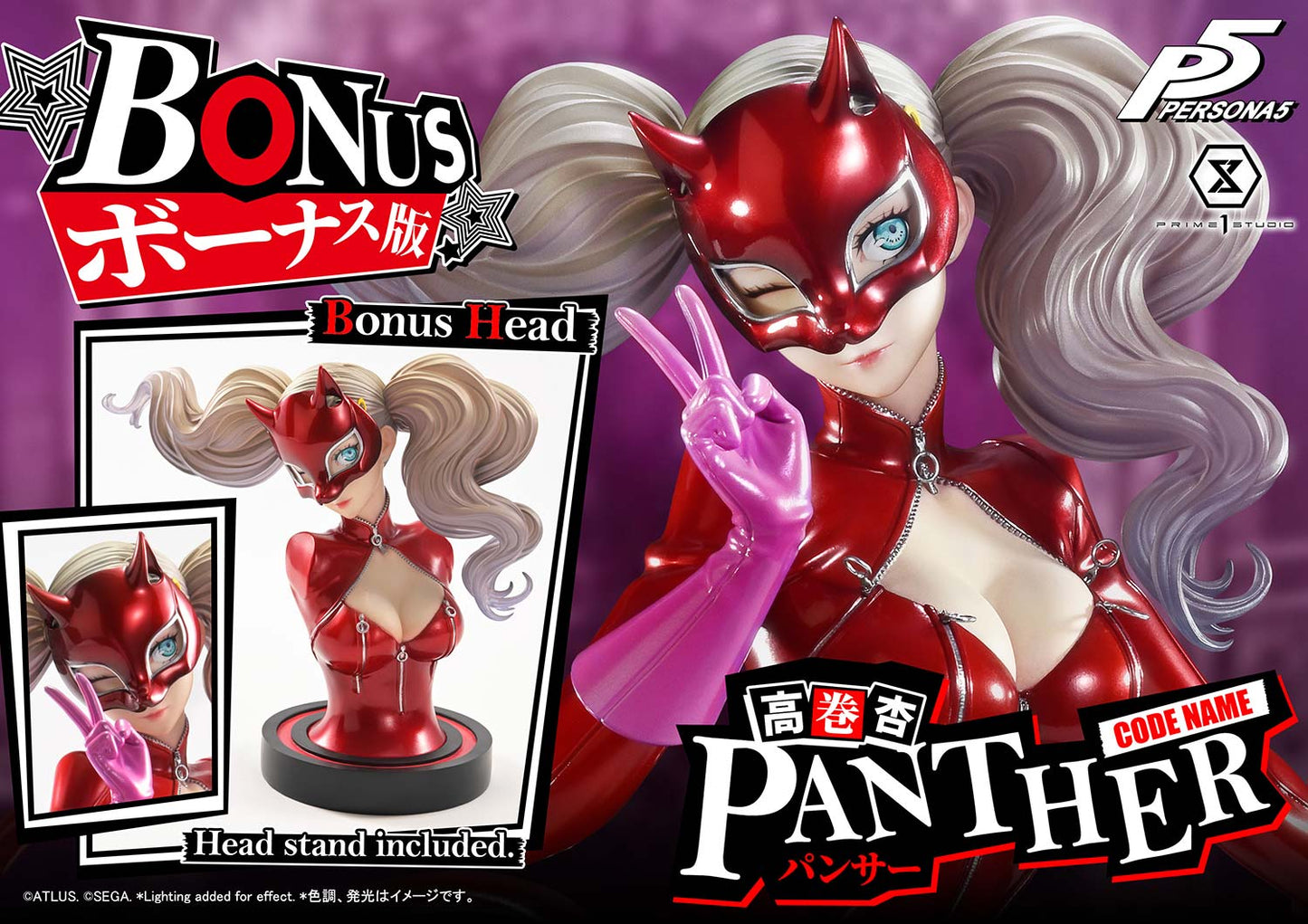 Prime 1 - Ann Takamaki