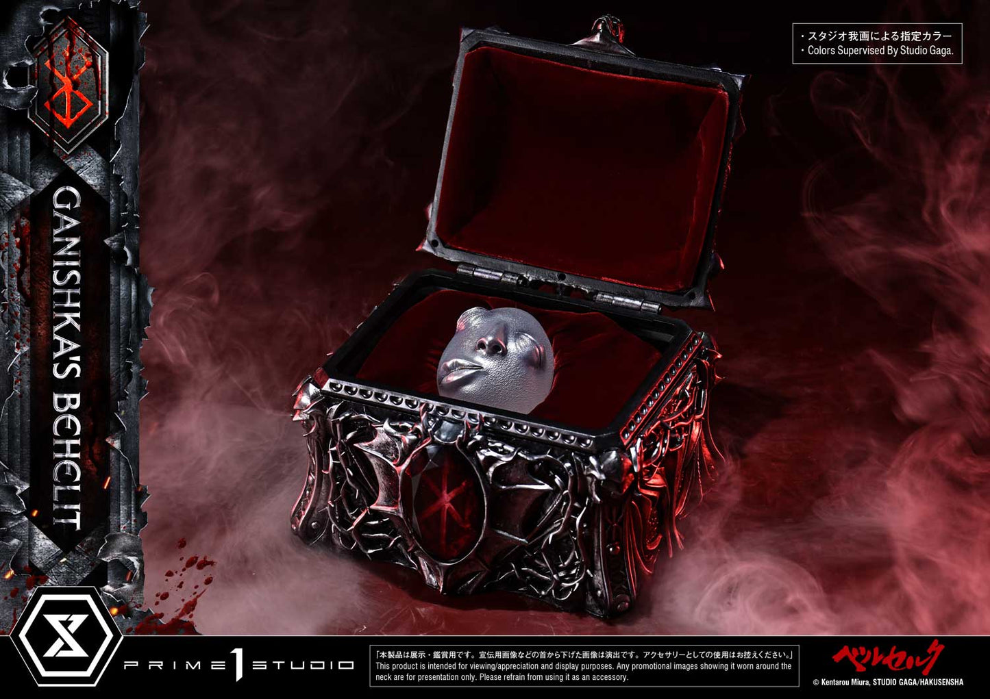 Prime 1 - Behelit Collection