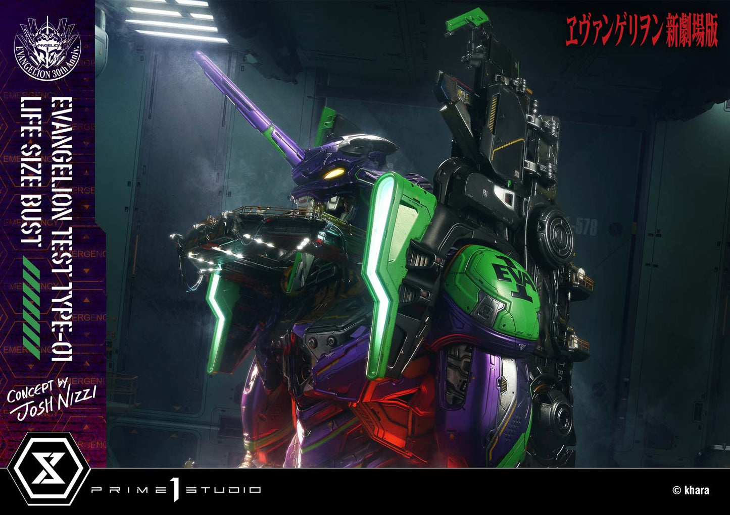 Prime 1 - EVA-01 TEST TYPE