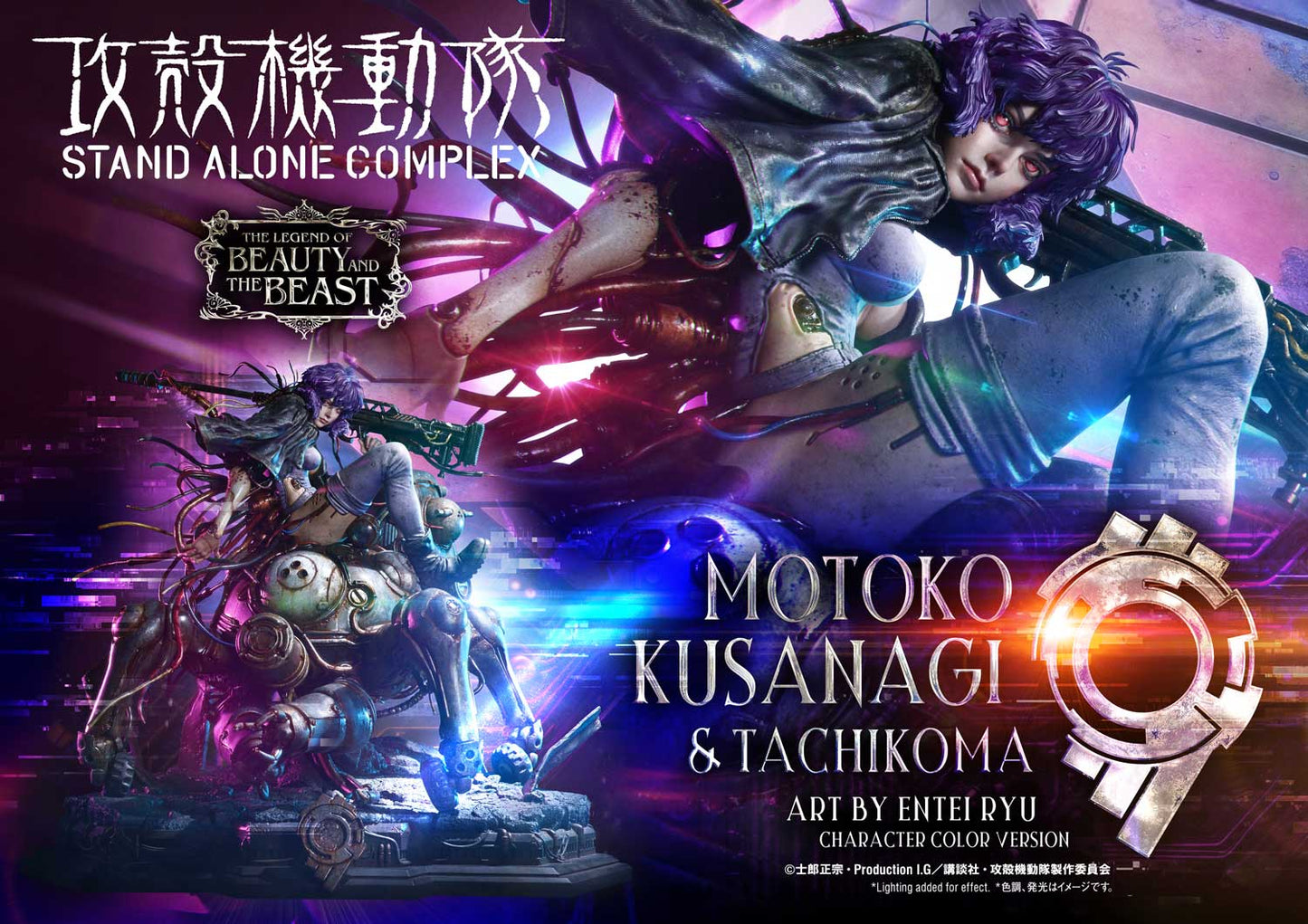Prime 1 - Motoko Kusanagi and Tachikoma