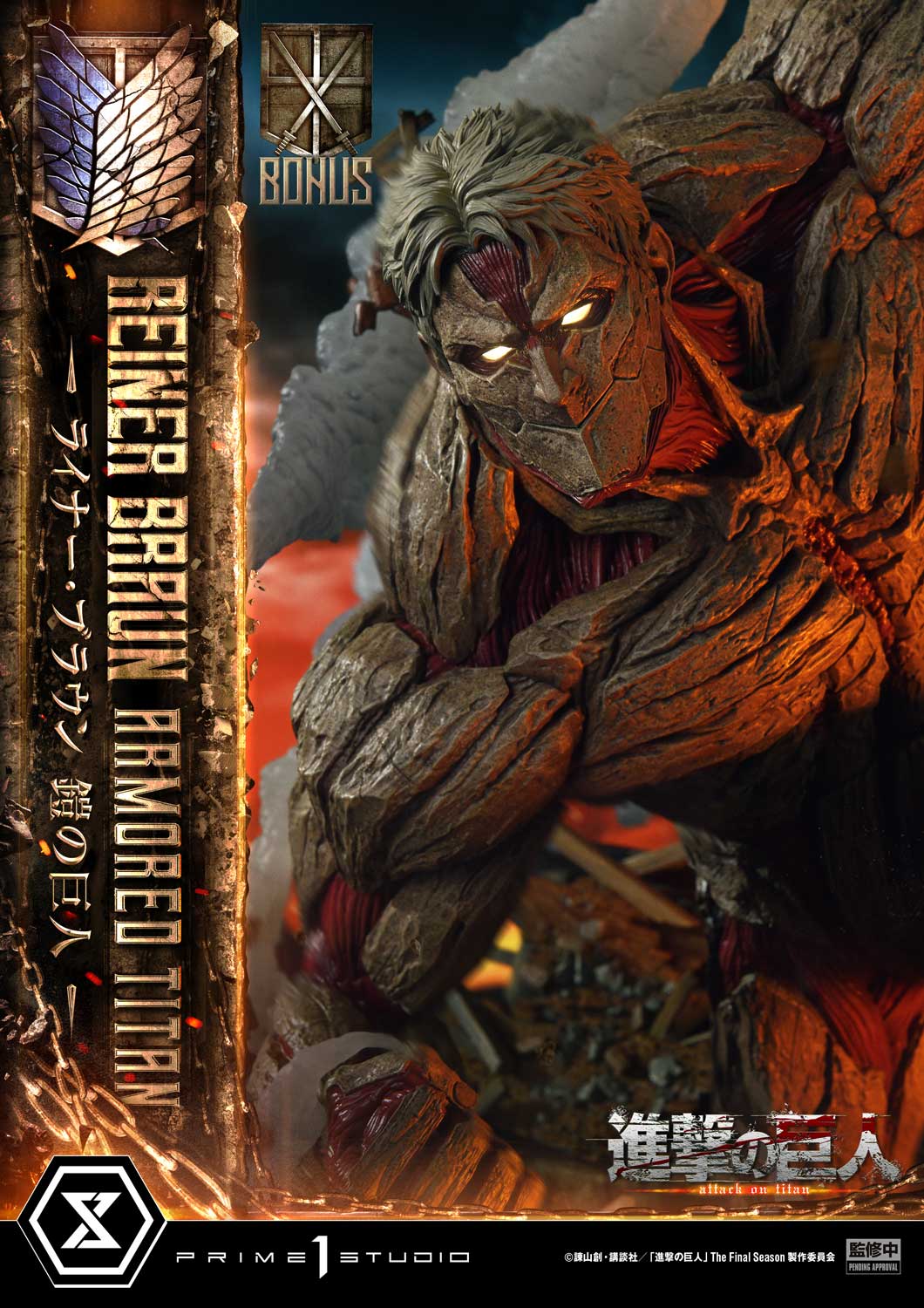 Prime 1 - Reiner