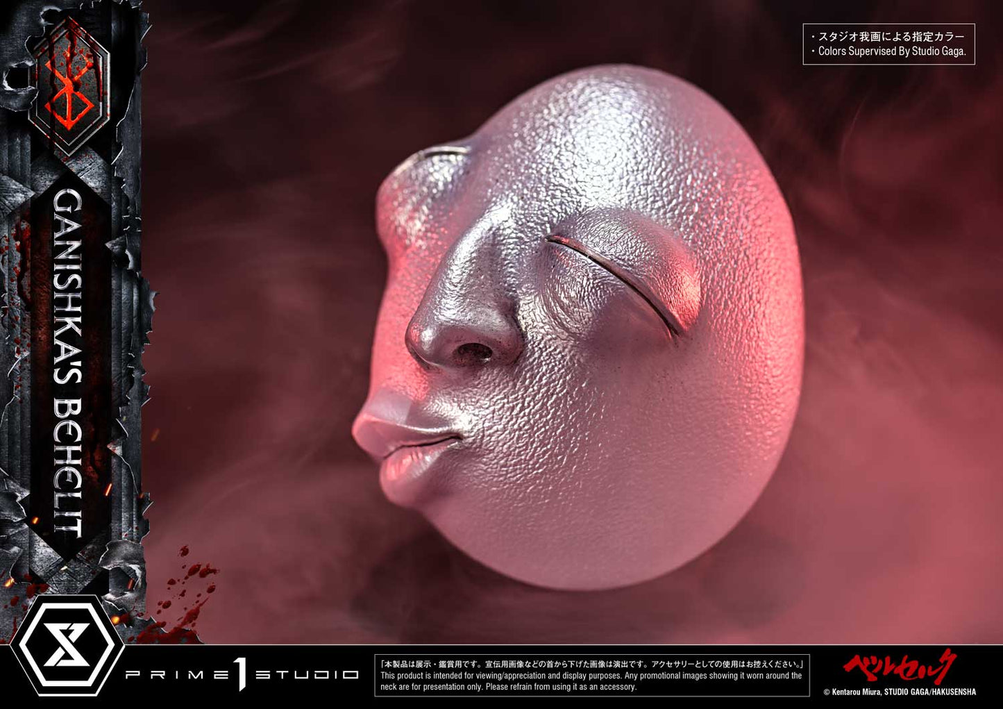 Prime 1 - Behelit Collection