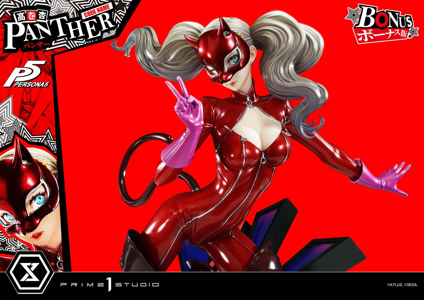 Prime 1 - Ann Takamaki