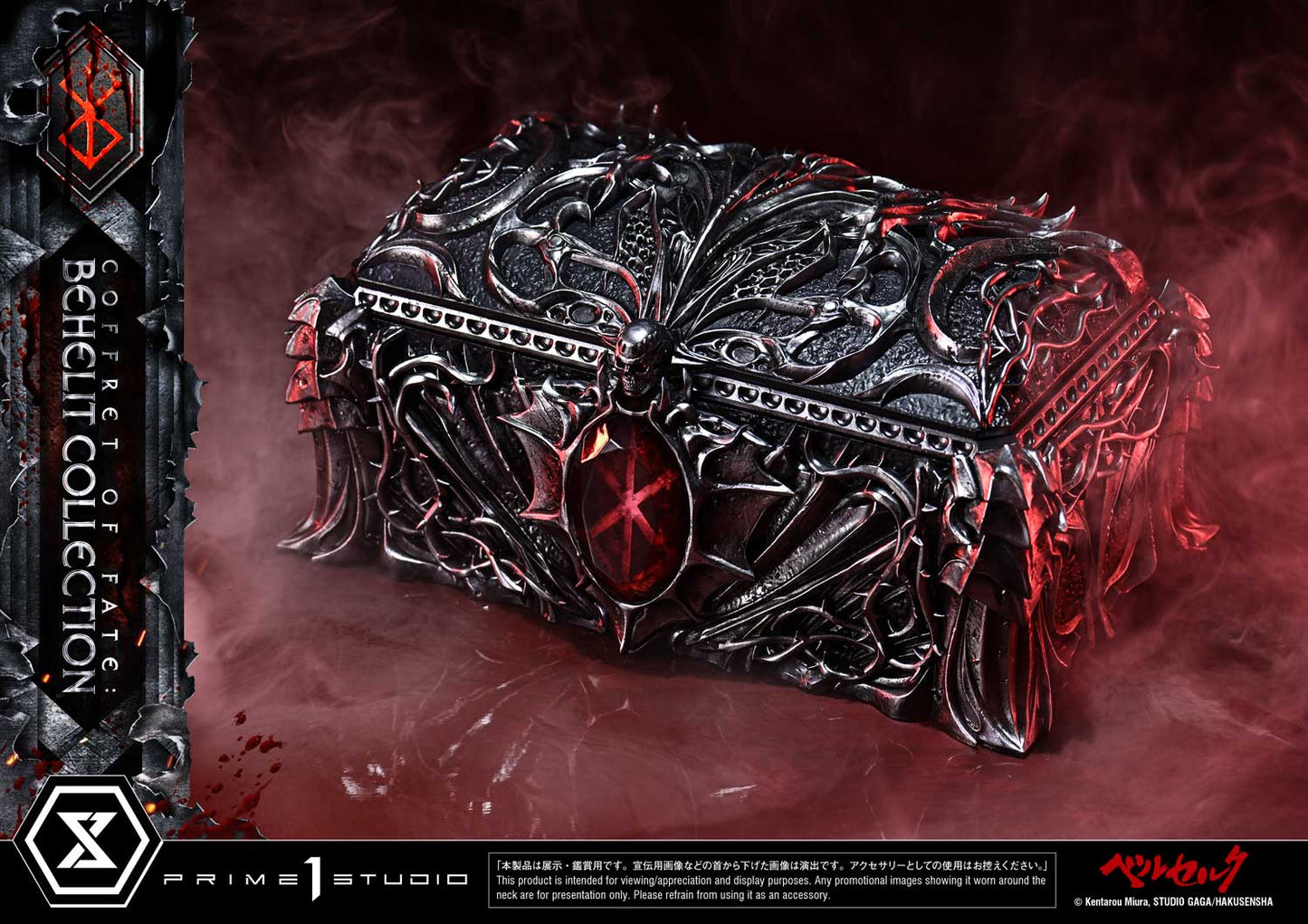 Prime 1 - Behelit Collection