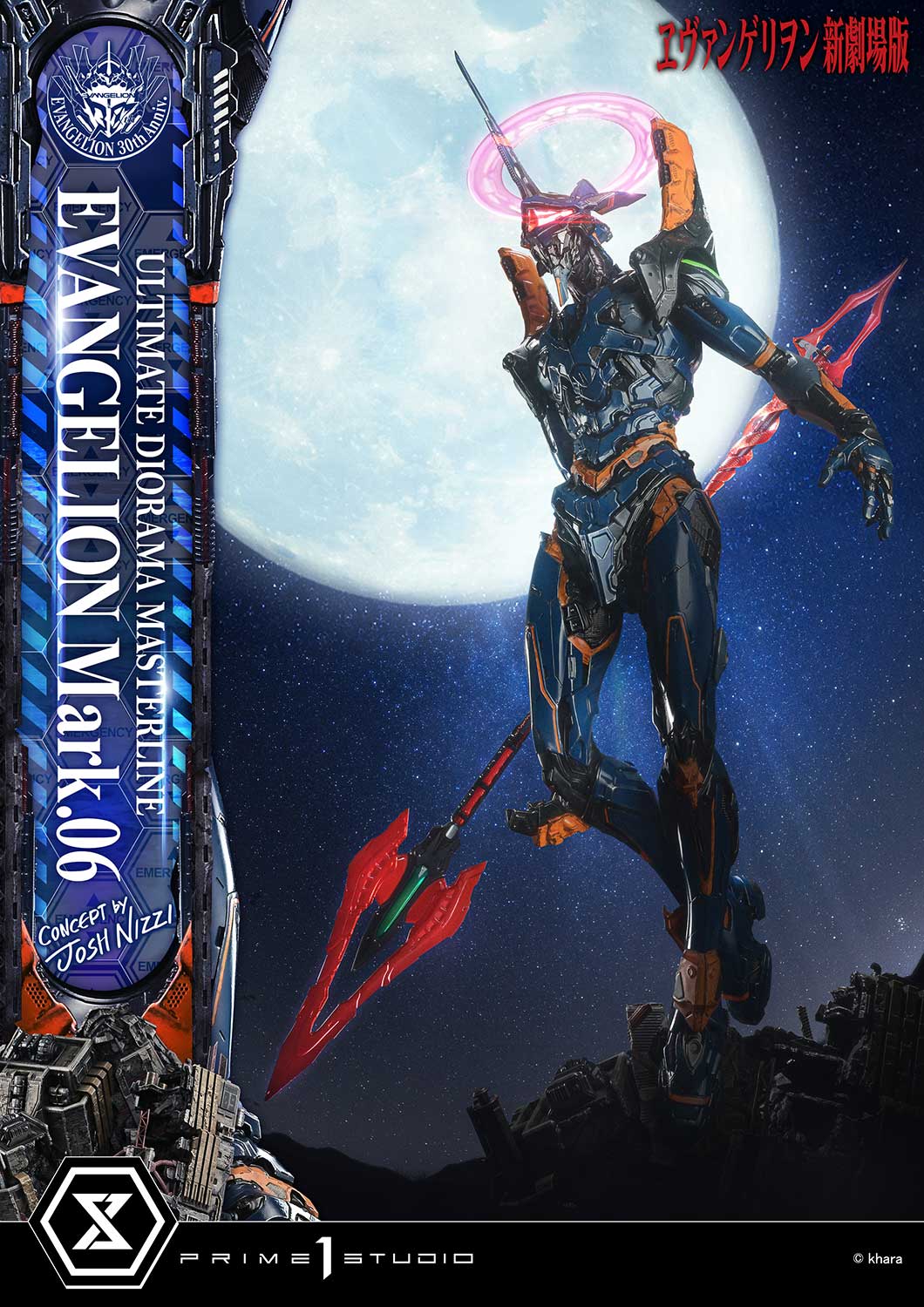 Prime 1 - Evangelion Mark.06
