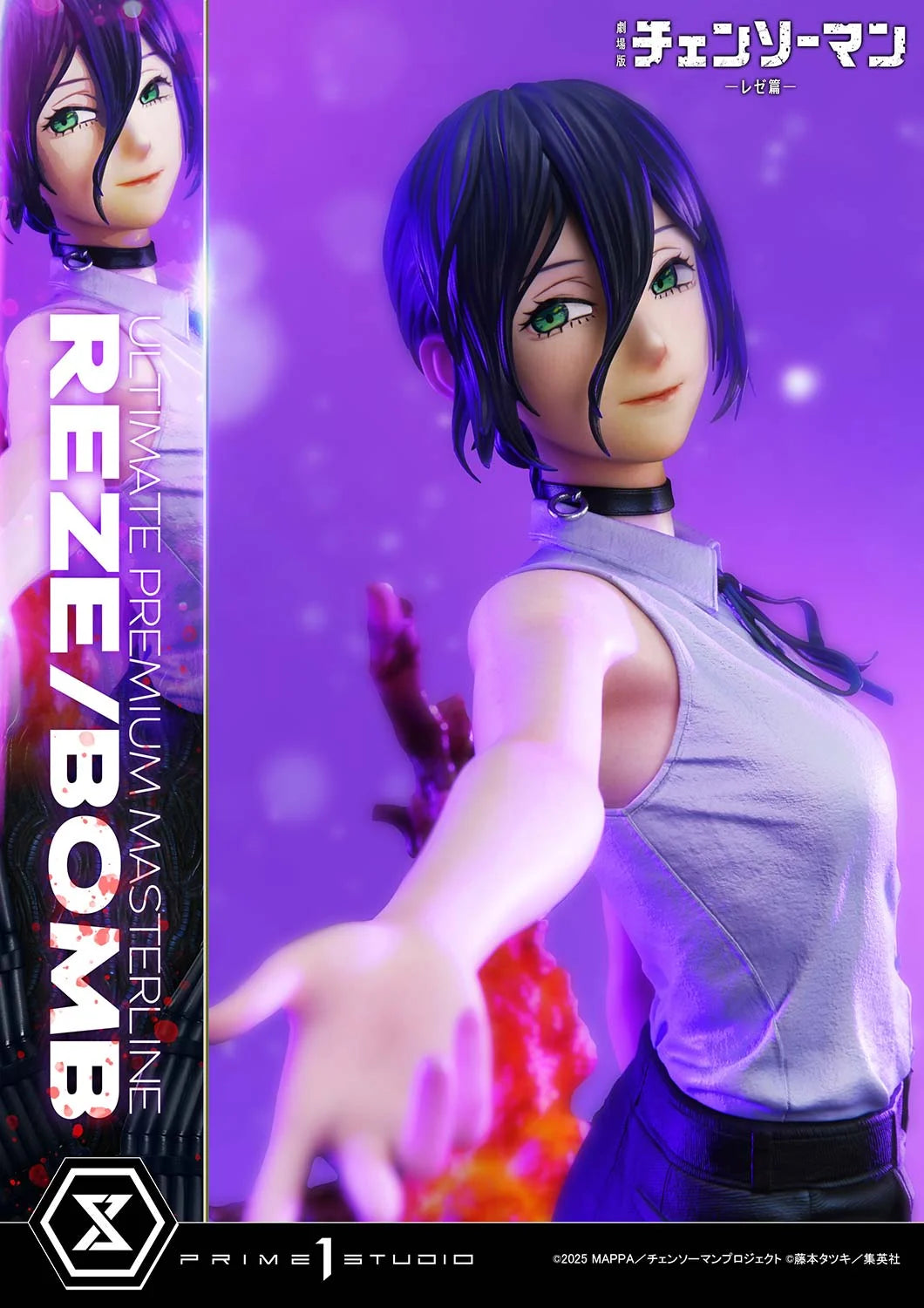 Prime 1 - Reze