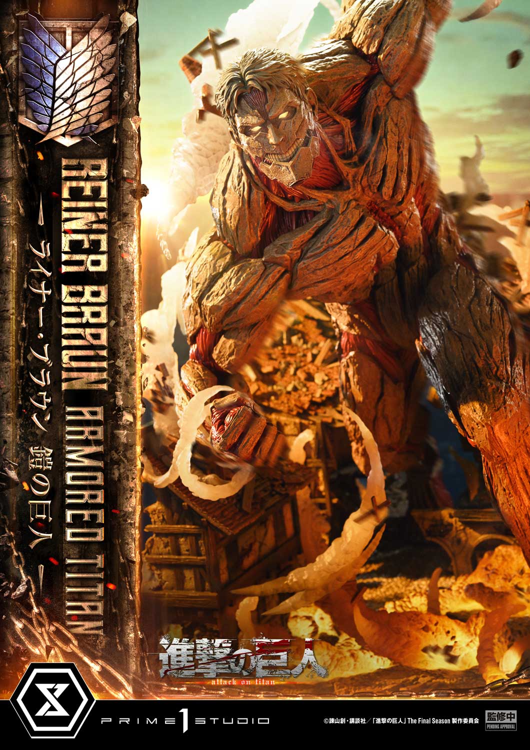 Prime 1 - Reiner