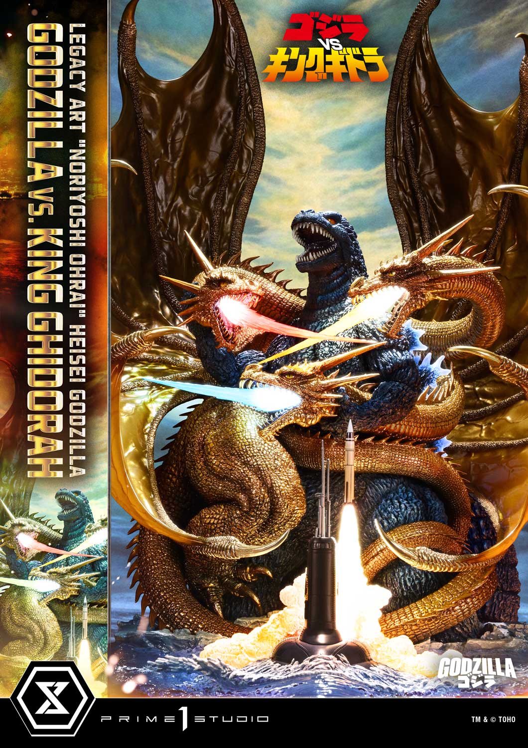 Prime 1 - Godzilla vs King Ghidorah