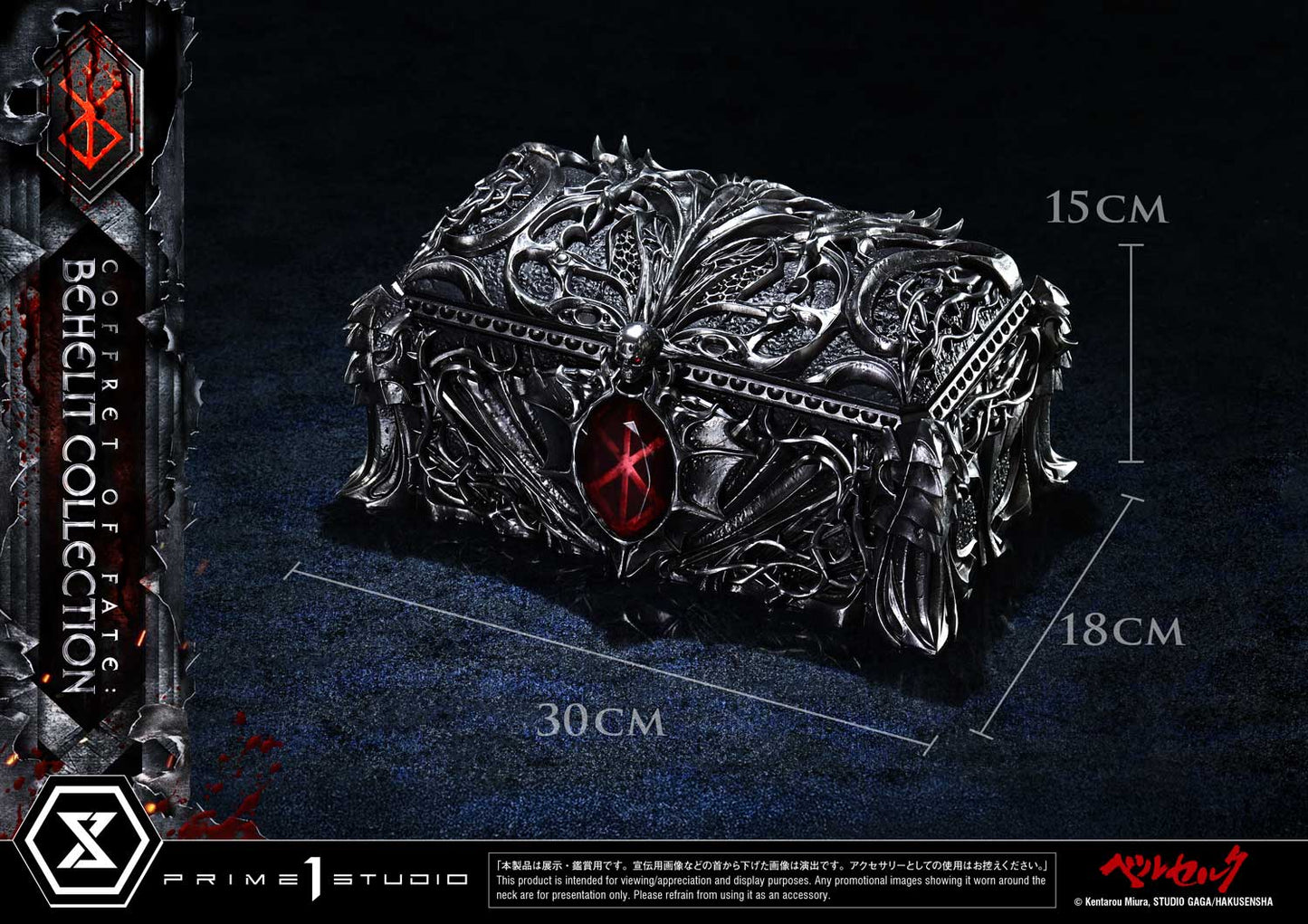 Prime 1 - Behelit Collection