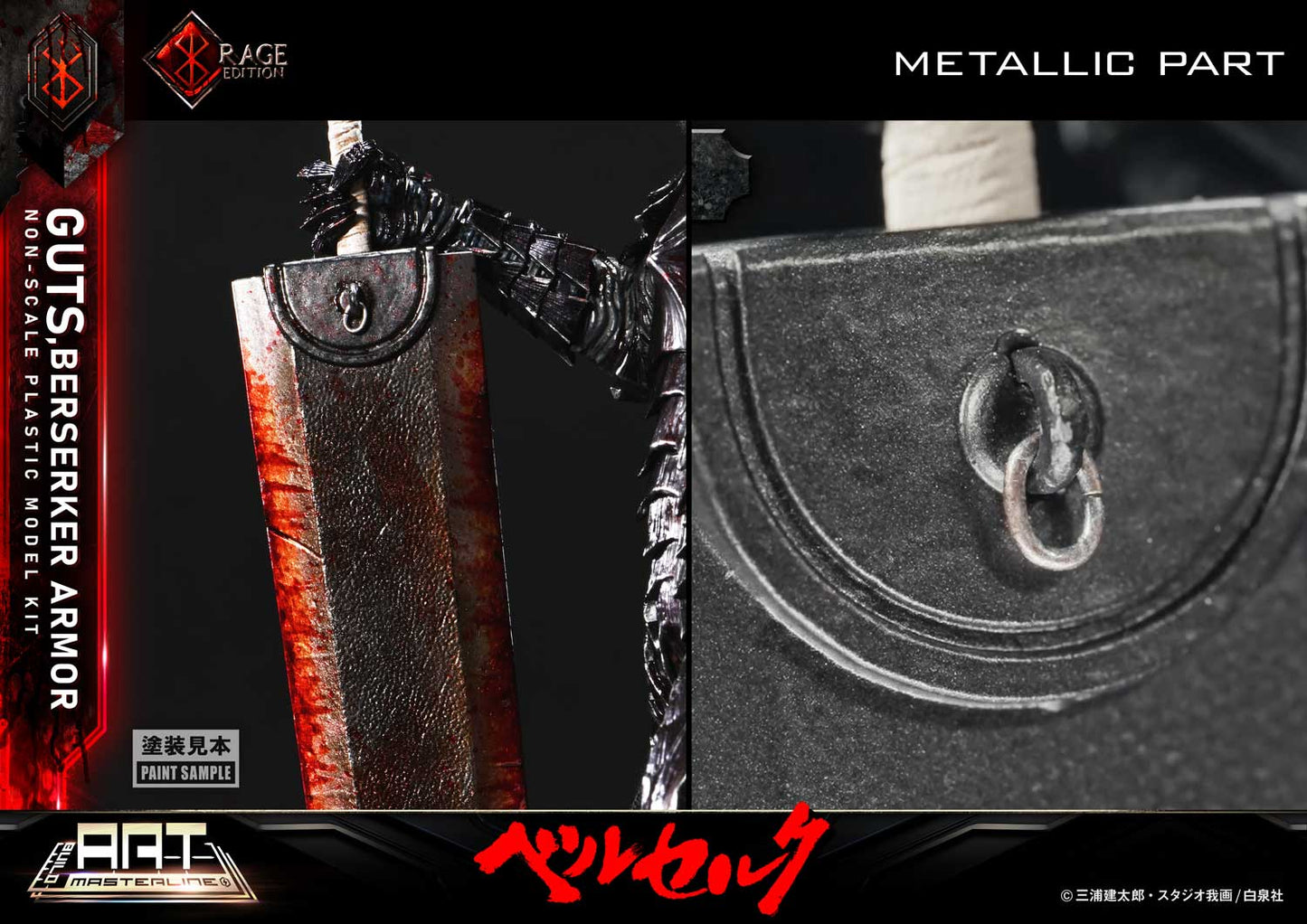 Prime 1 - Armor Guts Kit