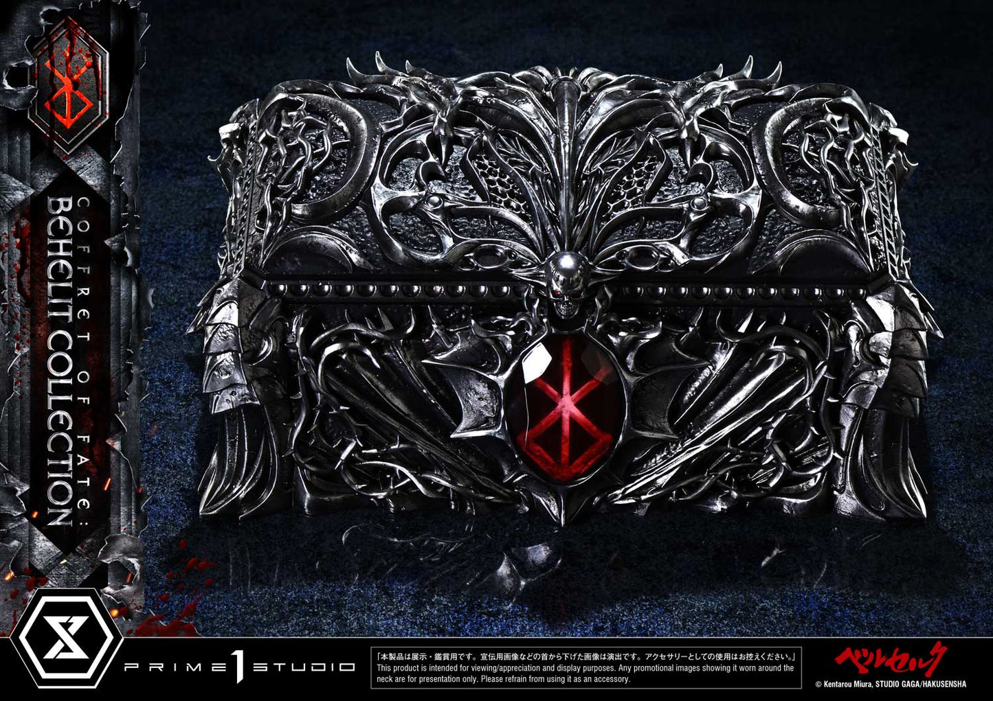 Prime 1 - Behelit Collection