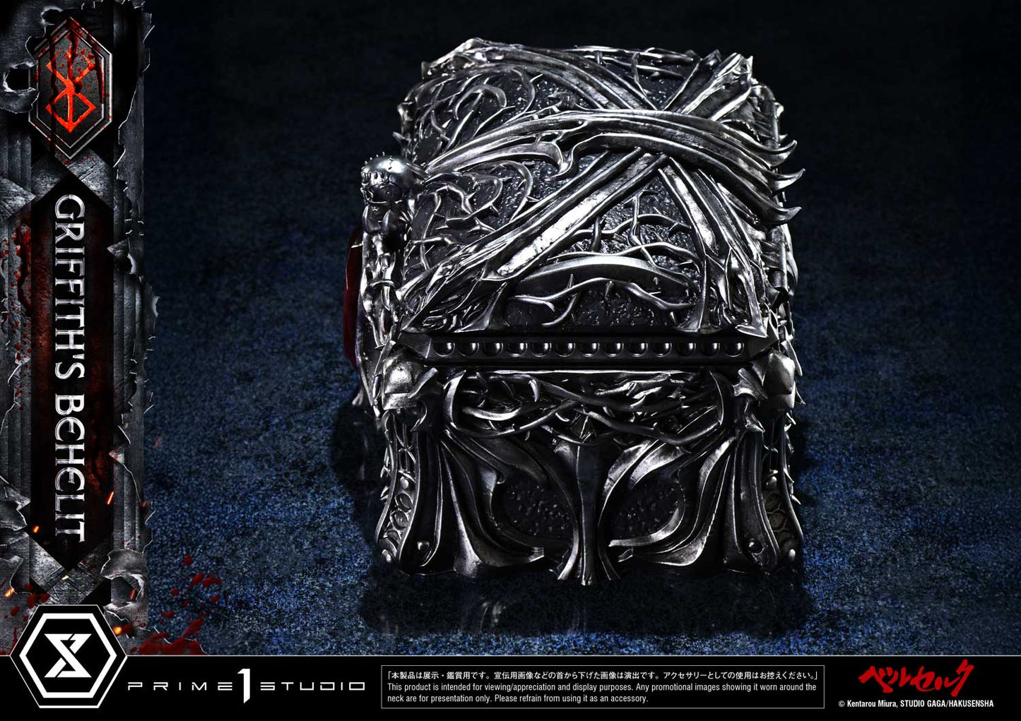 Prime 1 - Behelit Collection