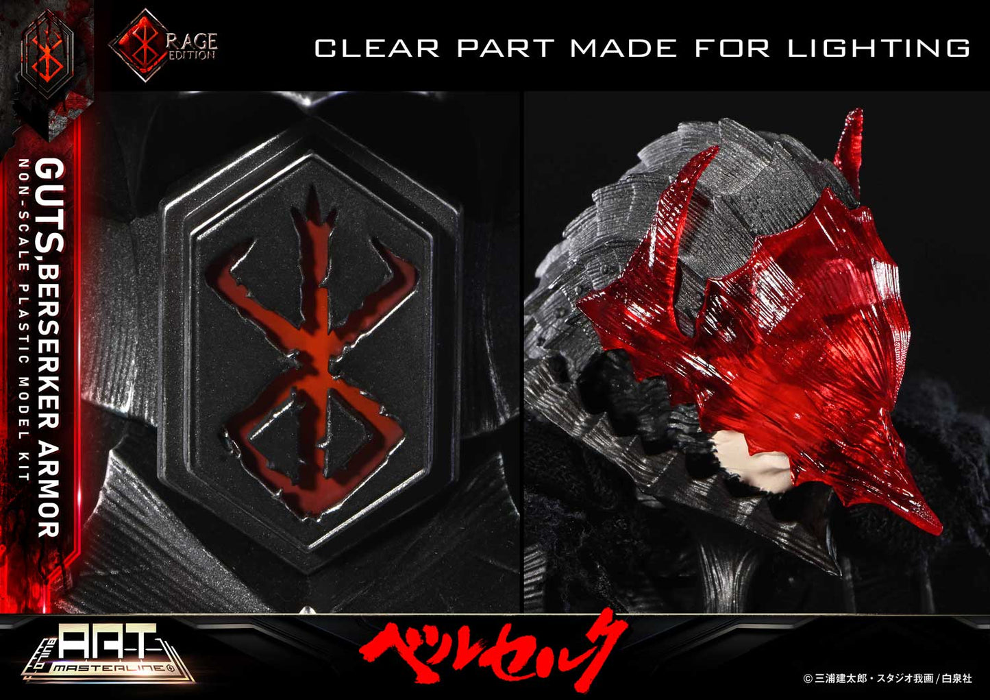 Prime 1 - Armor Guts Kit