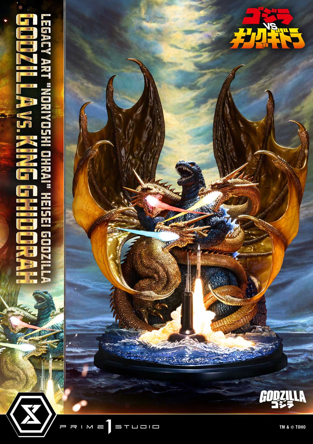 Prime 1 - Godzilla vs King Ghidorah