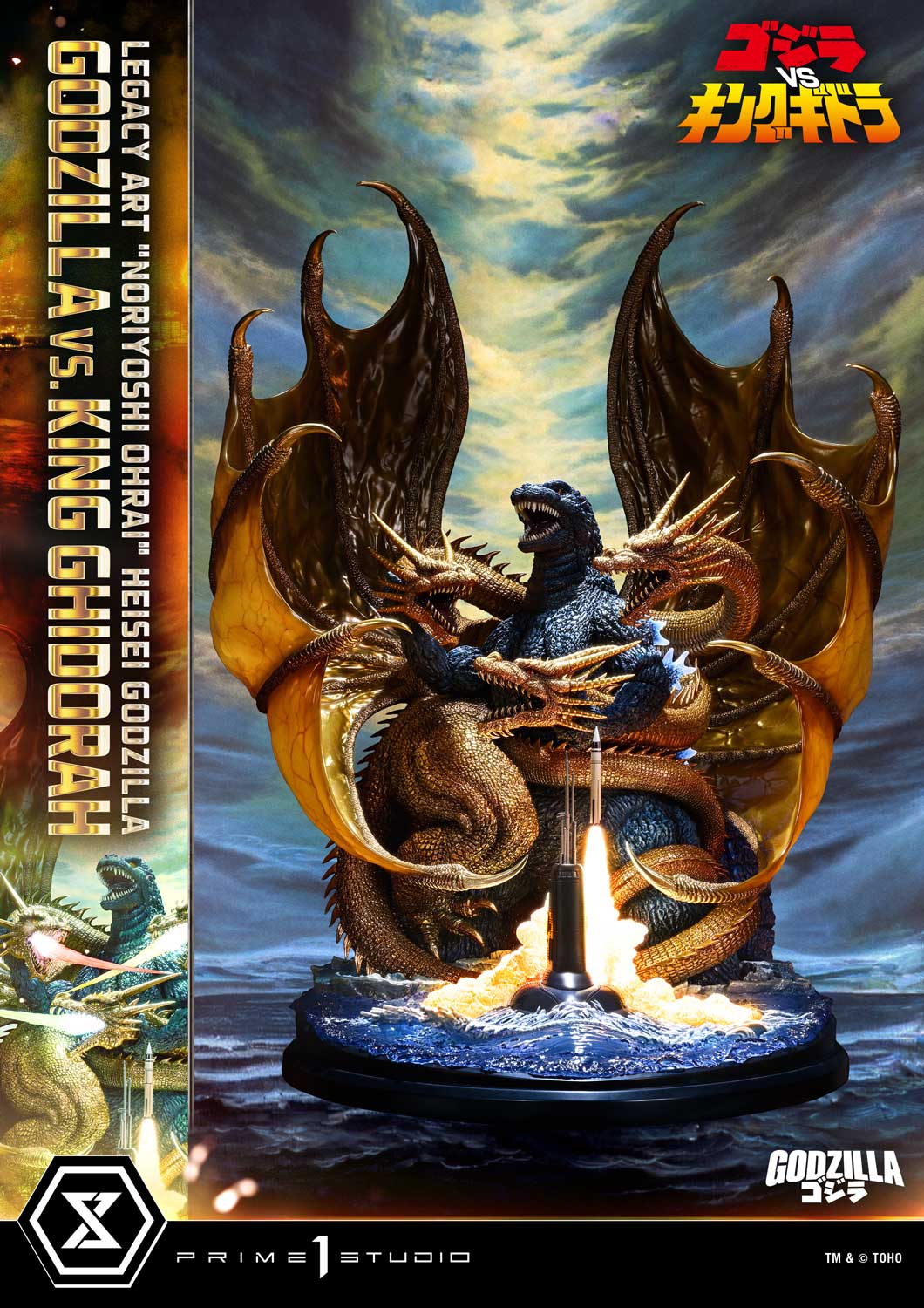 Prime 1 - Godzilla vs King Ghidorah