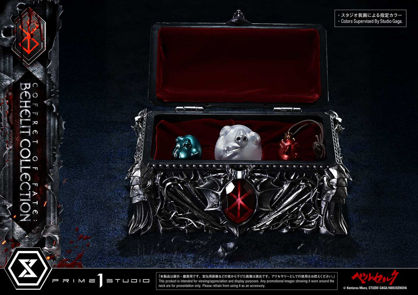 Prime 1 - Behelit Collection