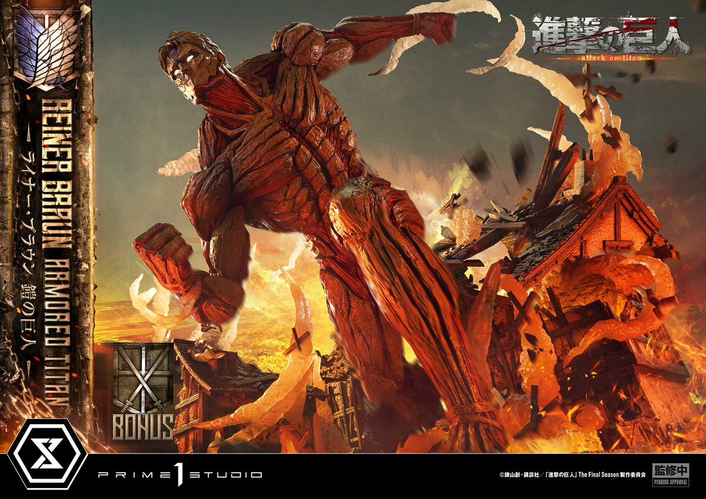 Prime 1 - Reiner