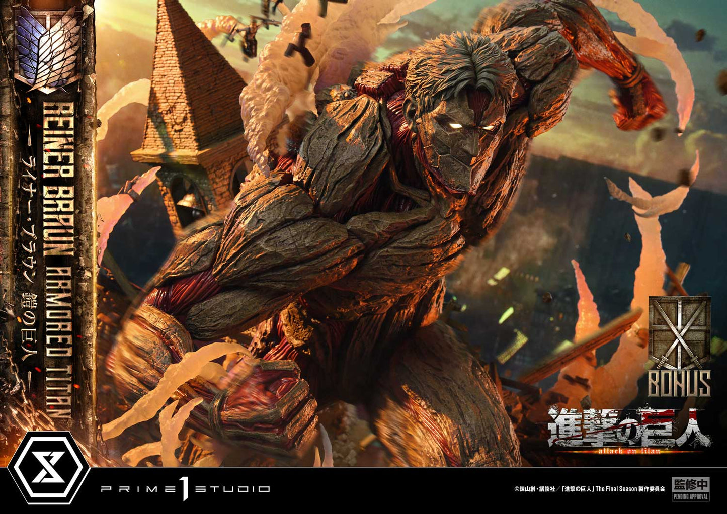 Prime 1 - Reiner