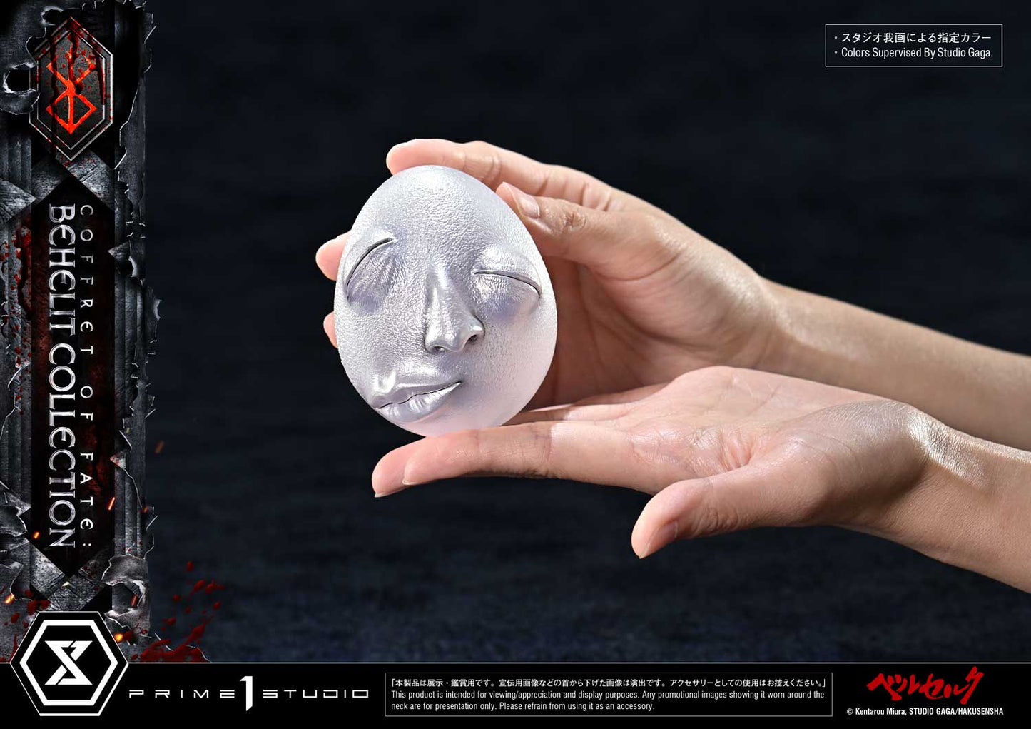 Prime 1 - Behelit Collection