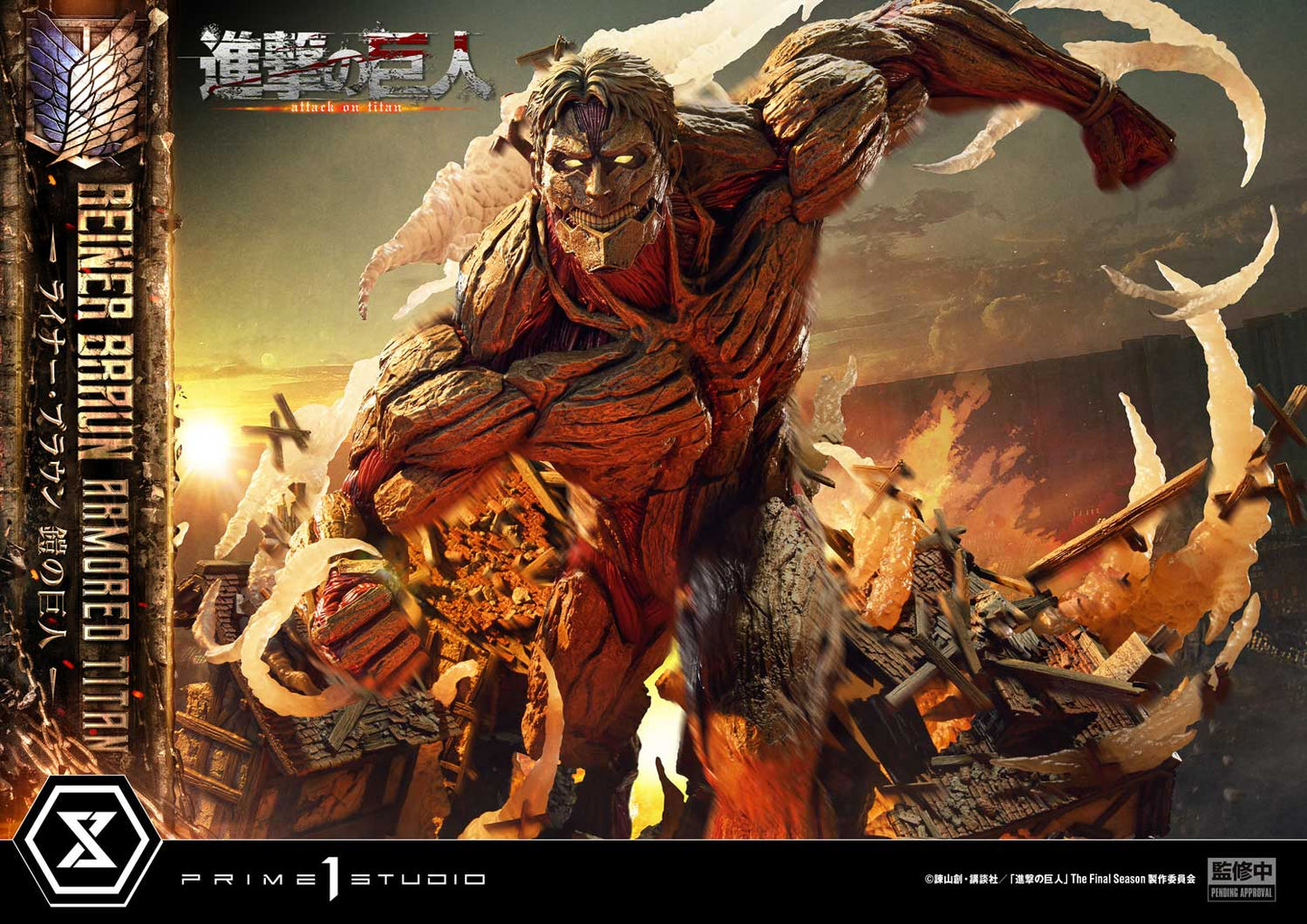 Prime 1 - Reiner