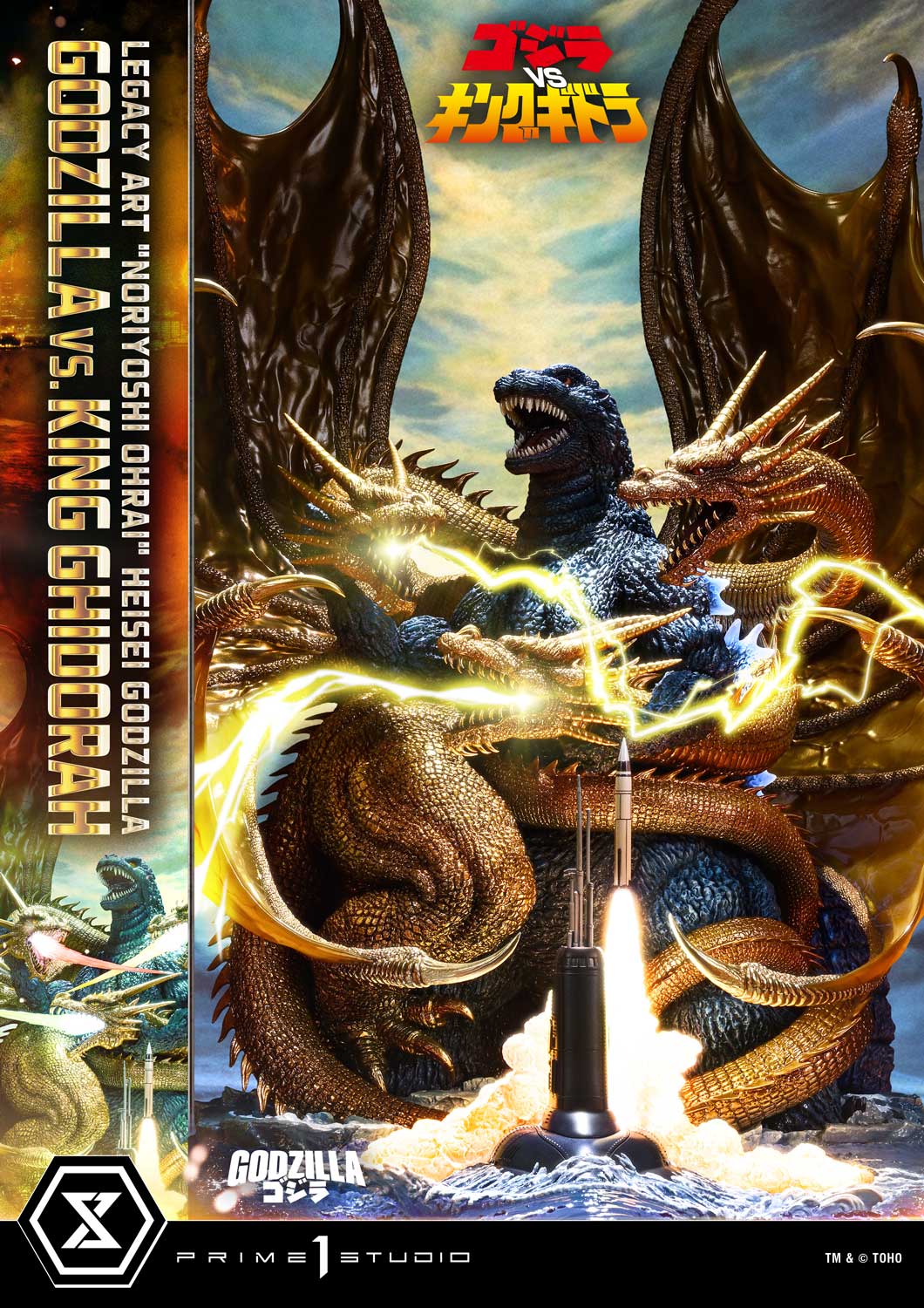Prime 1 - Godzilla vs King Ghidorah