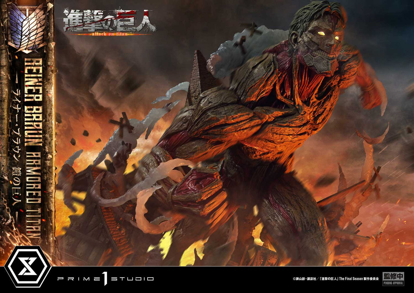 Prime 1 - Reiner