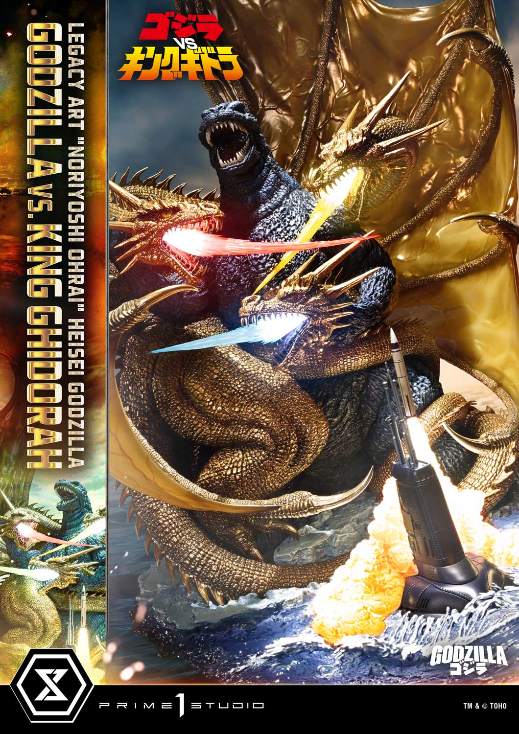 Prime 1 - Godzilla vs King Ghidorah