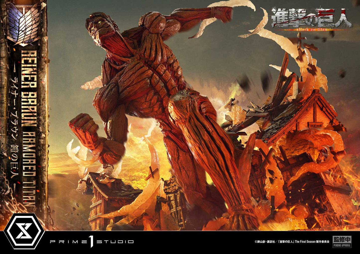 Prime 1 - Reiner