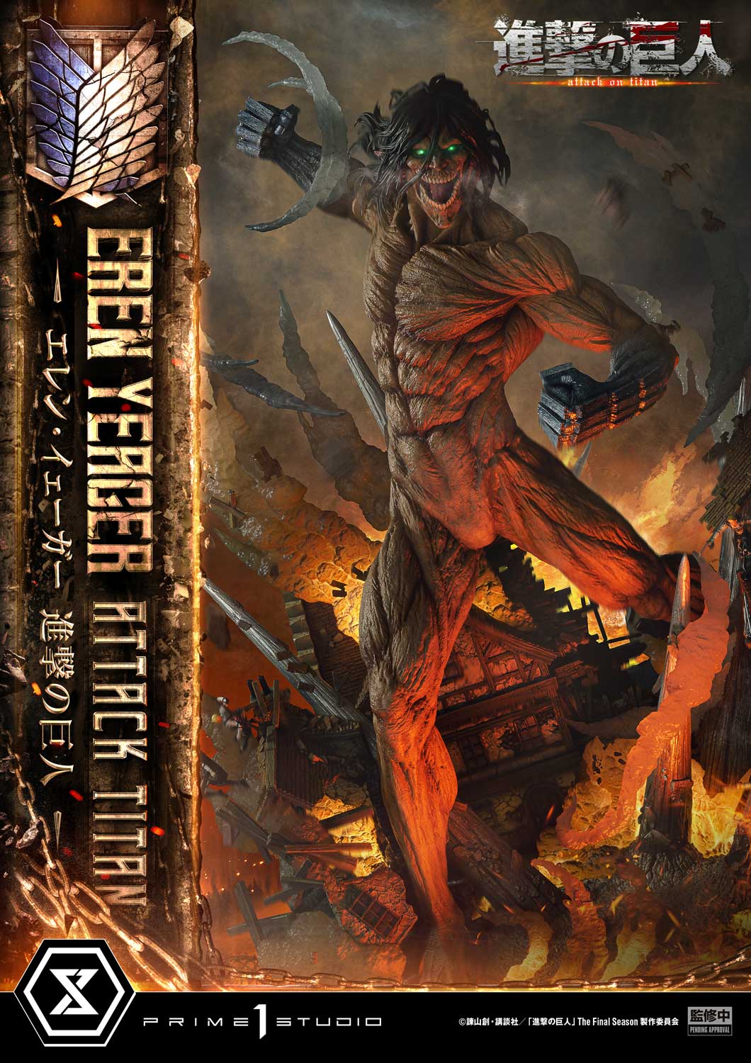 Prime 1 - Eren