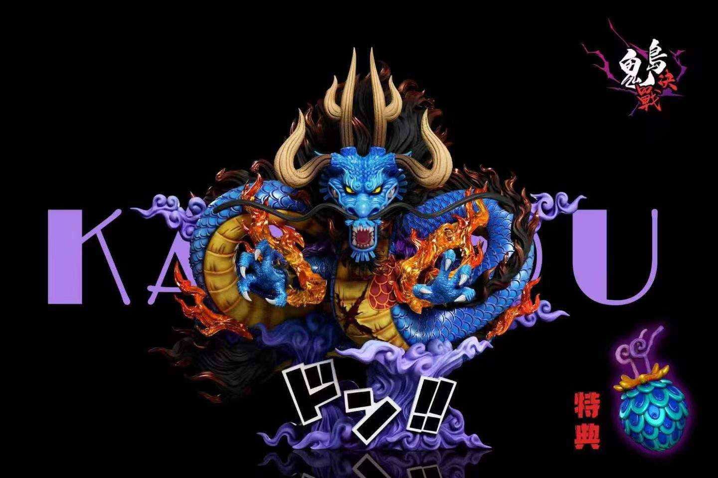 A+ - Kaido - One Piece